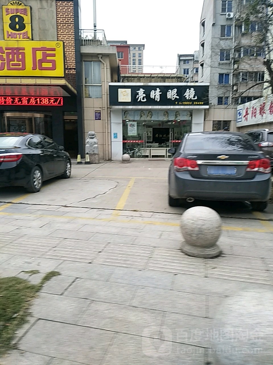 亮晶眼镜(江都路店)