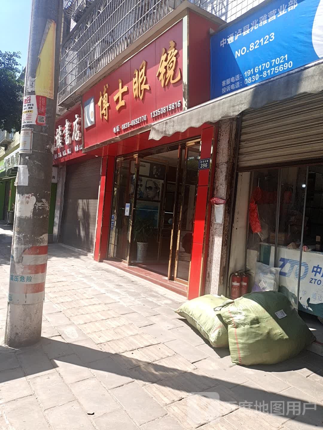 悦读书店(兆雅店)