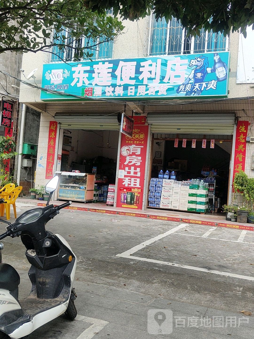 东莲便利店