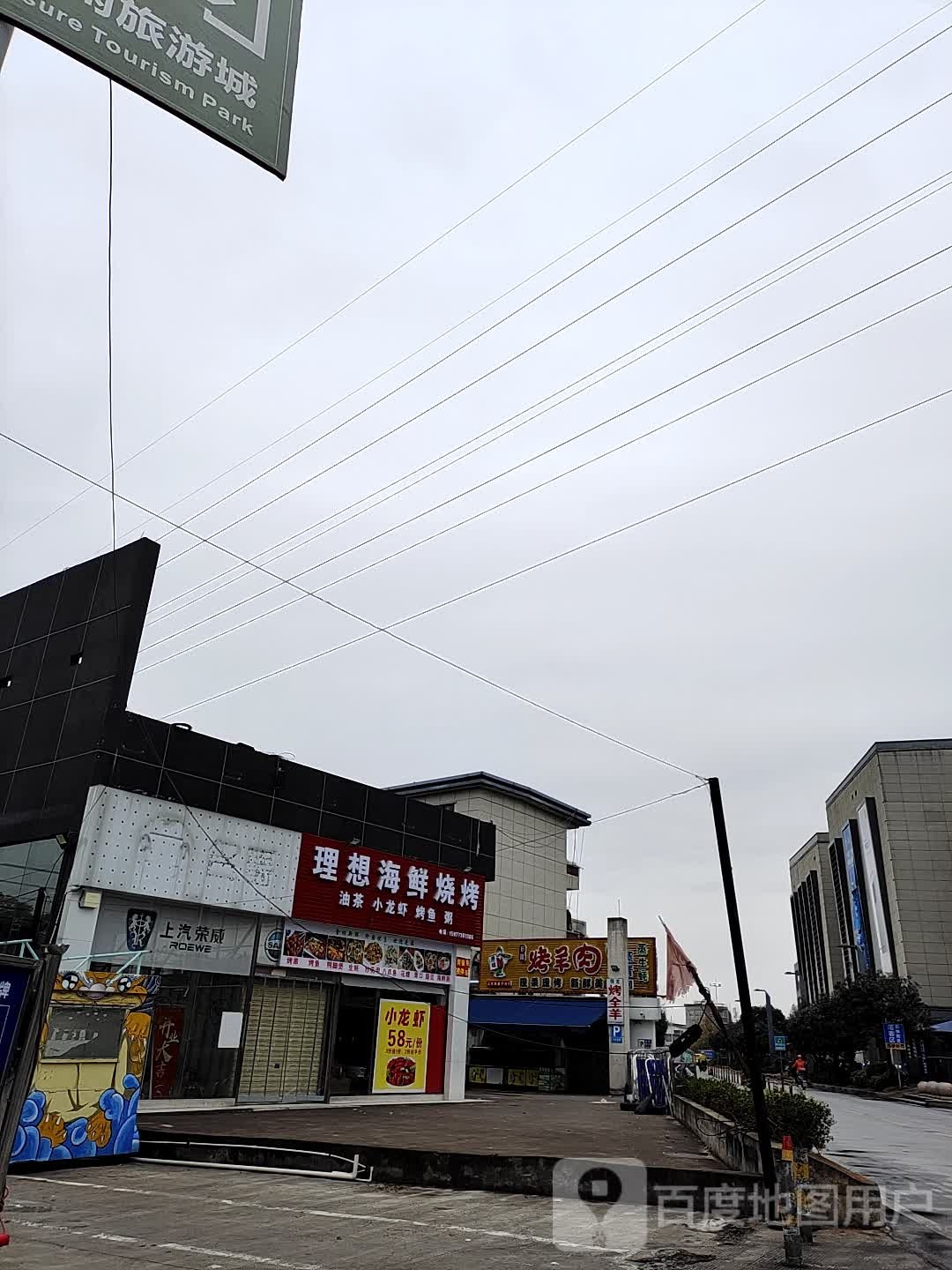 李想海鲜烧烤(桂林万福广场购物中心店)