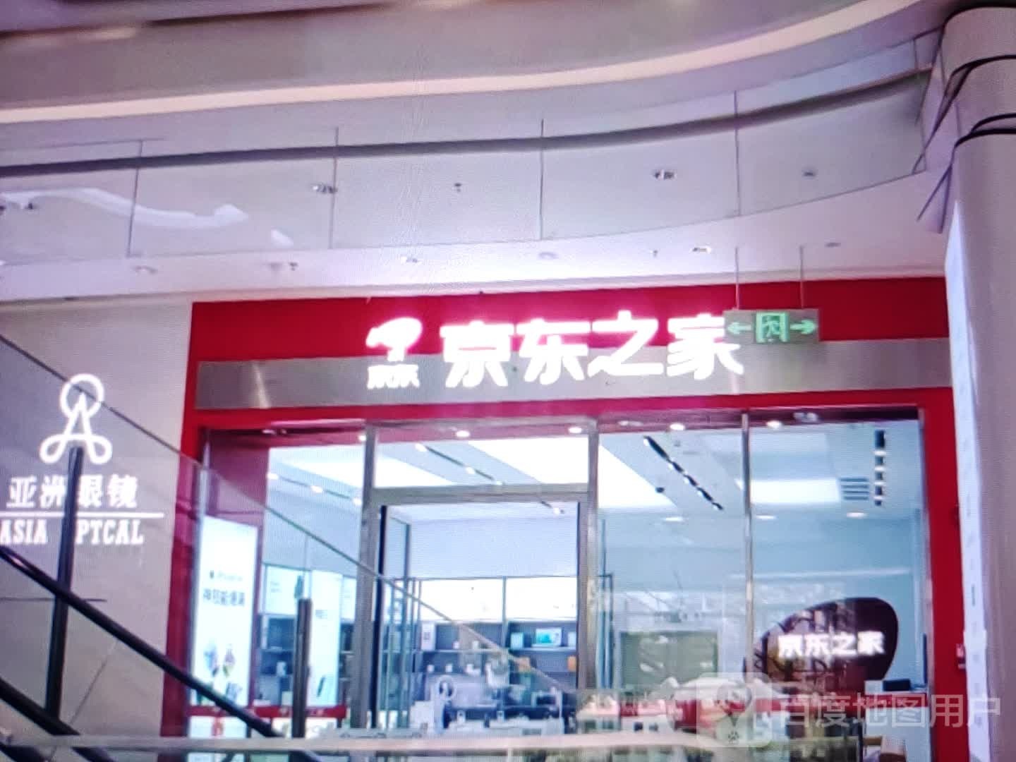 亚洲眼镜(淮海中路店)