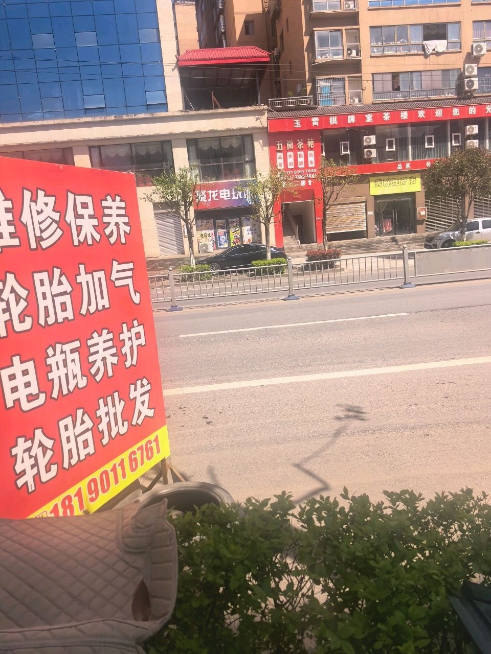 秀群理疗店