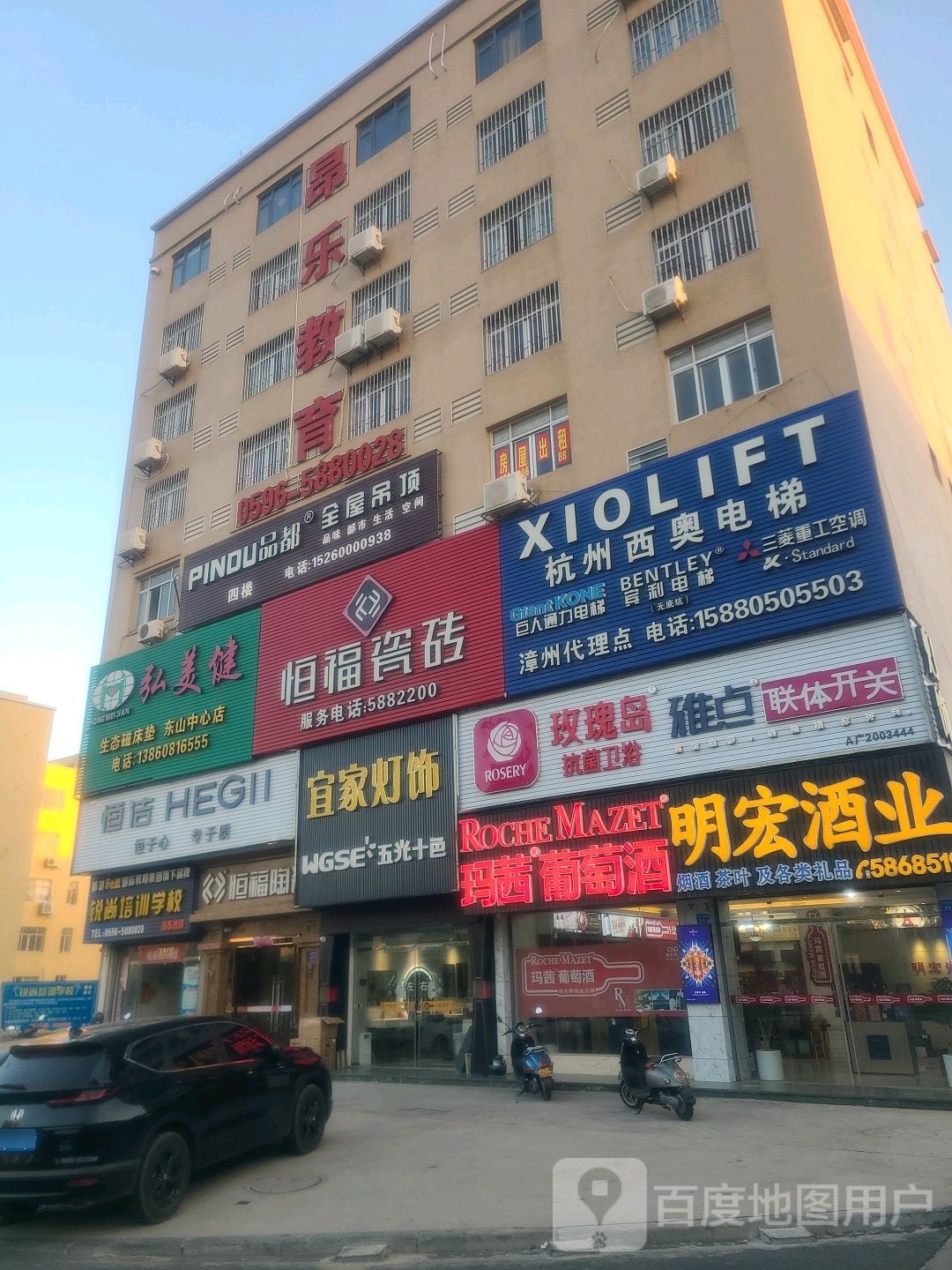 恒福瓷砖(漳州东山旗舰店)