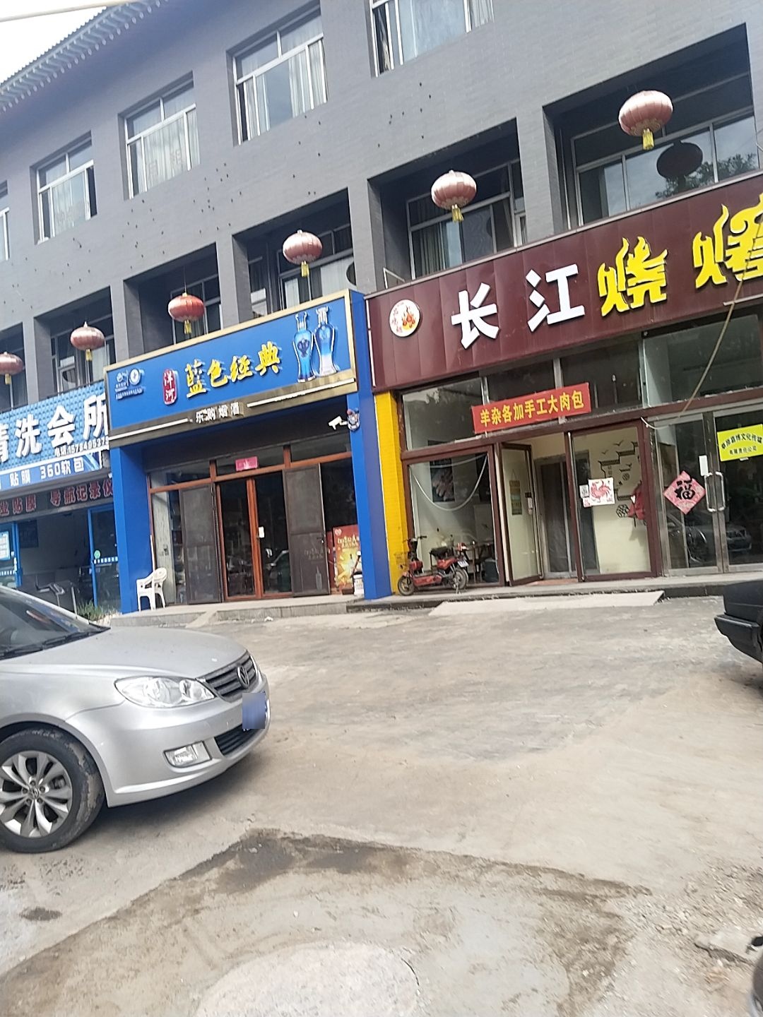 长江烧烤