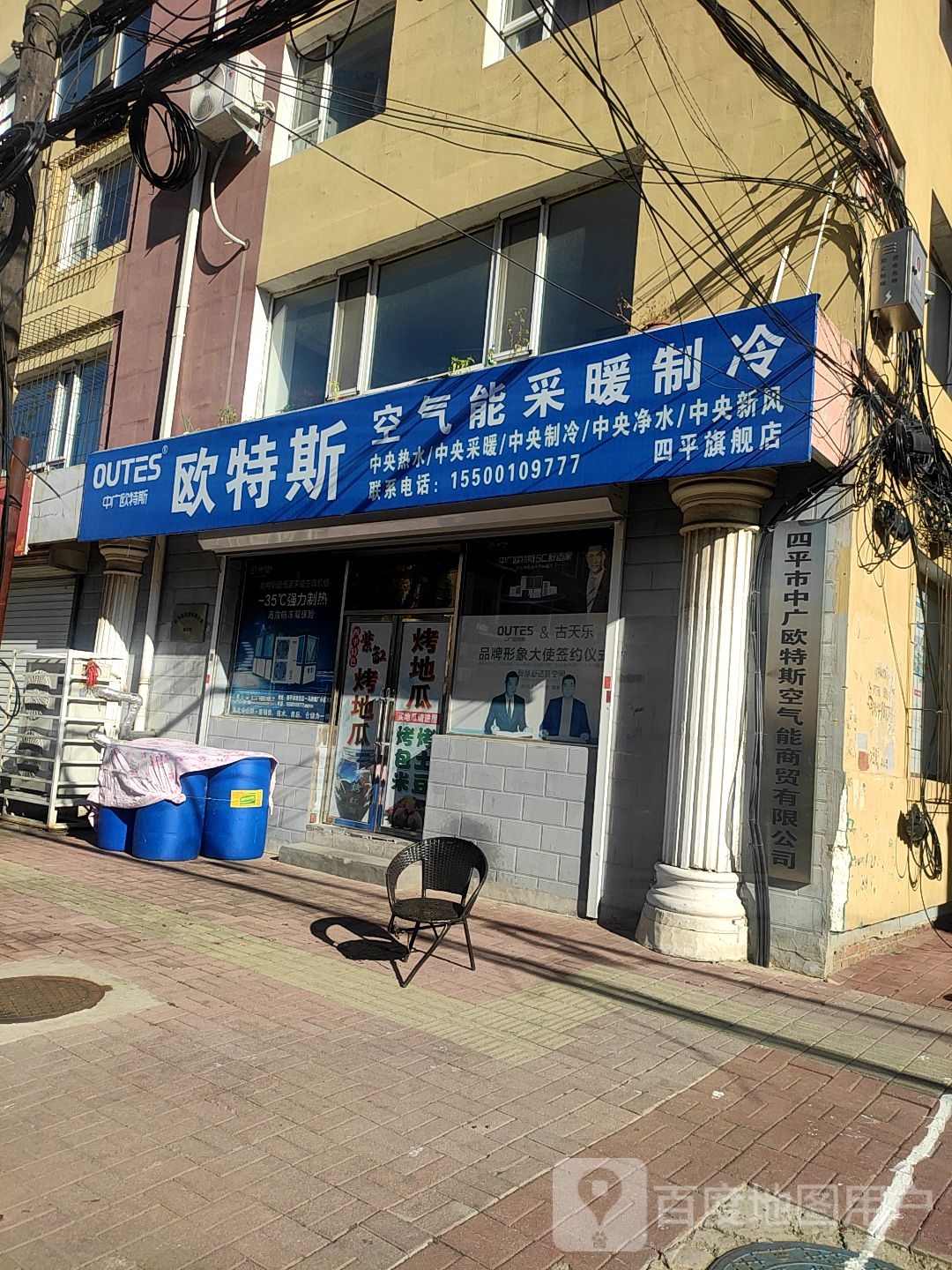 欧特斯空嘉兴市采暖制冷(四平旗舰店)