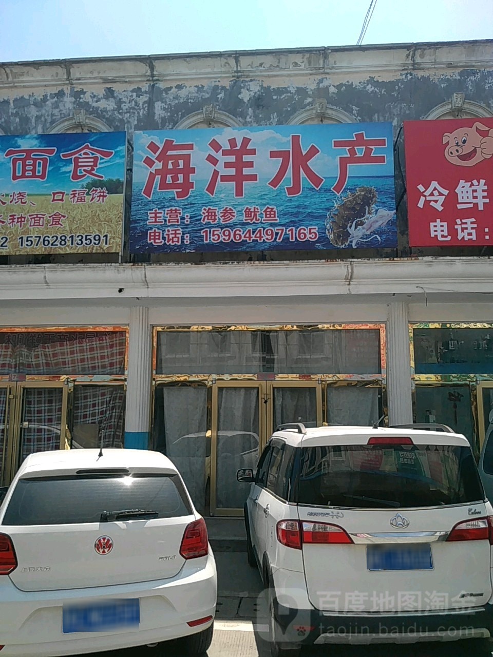 海洋睡产(松龄西路店)