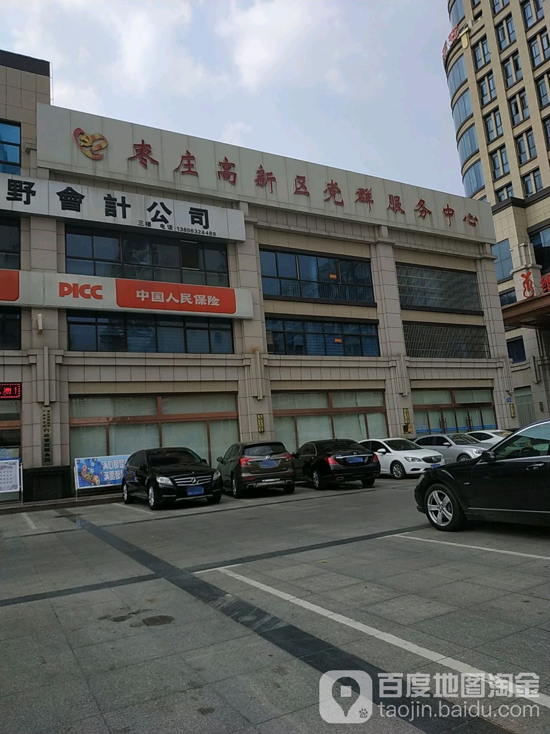 枣庄高新区党群服务中心