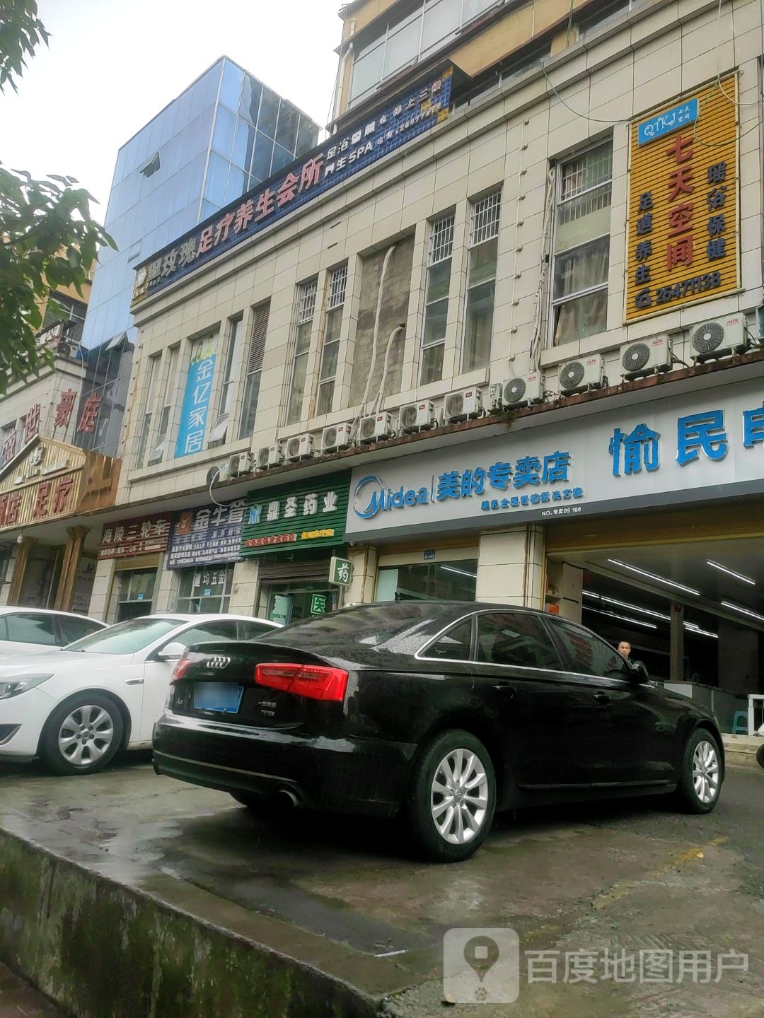 七天空间足疗店(白金瀚宫店)