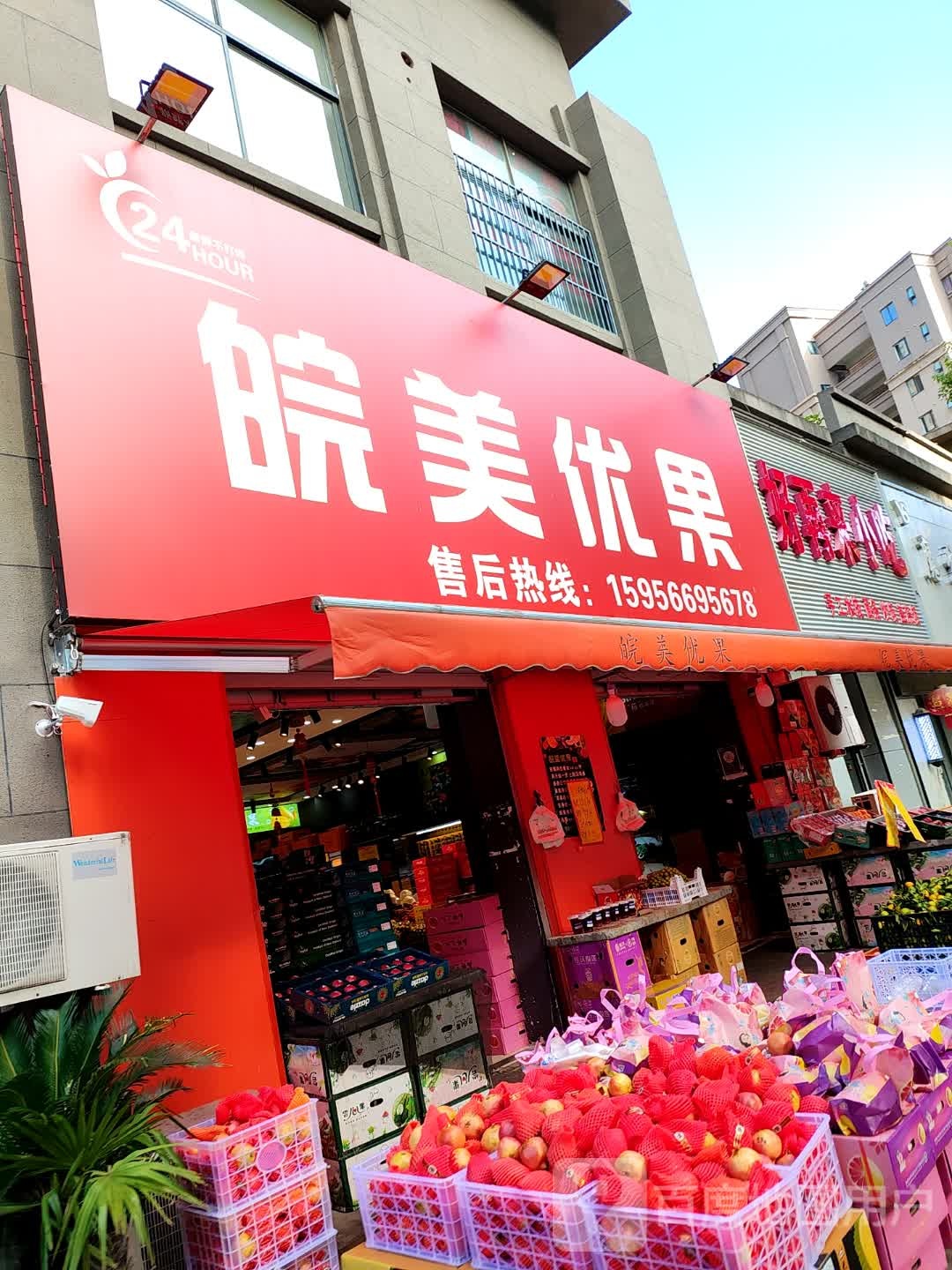 皖美1优