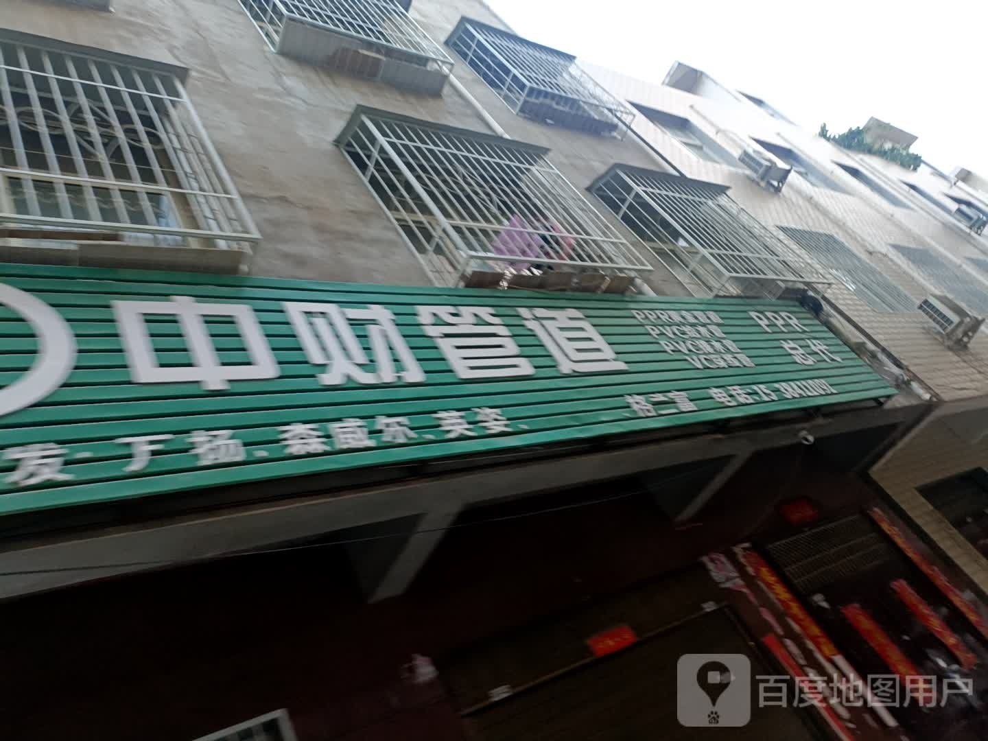 卧龙区七里园乡中财管道(银丰路店)