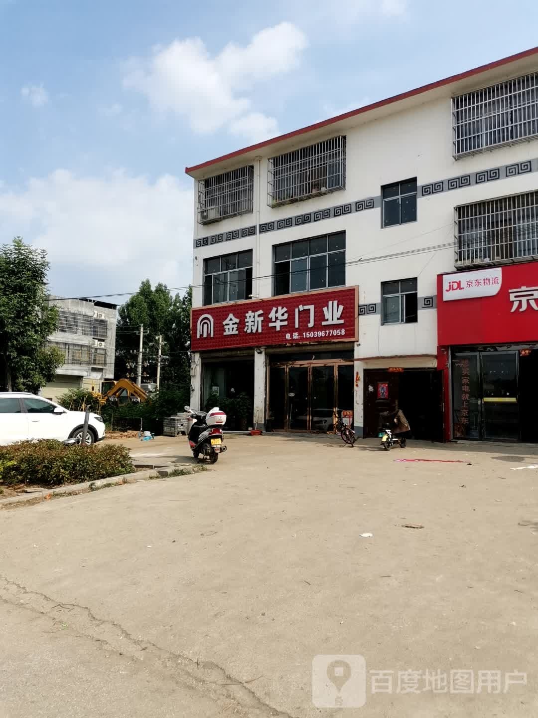 泌阳县金新华门业(菇业大道店)