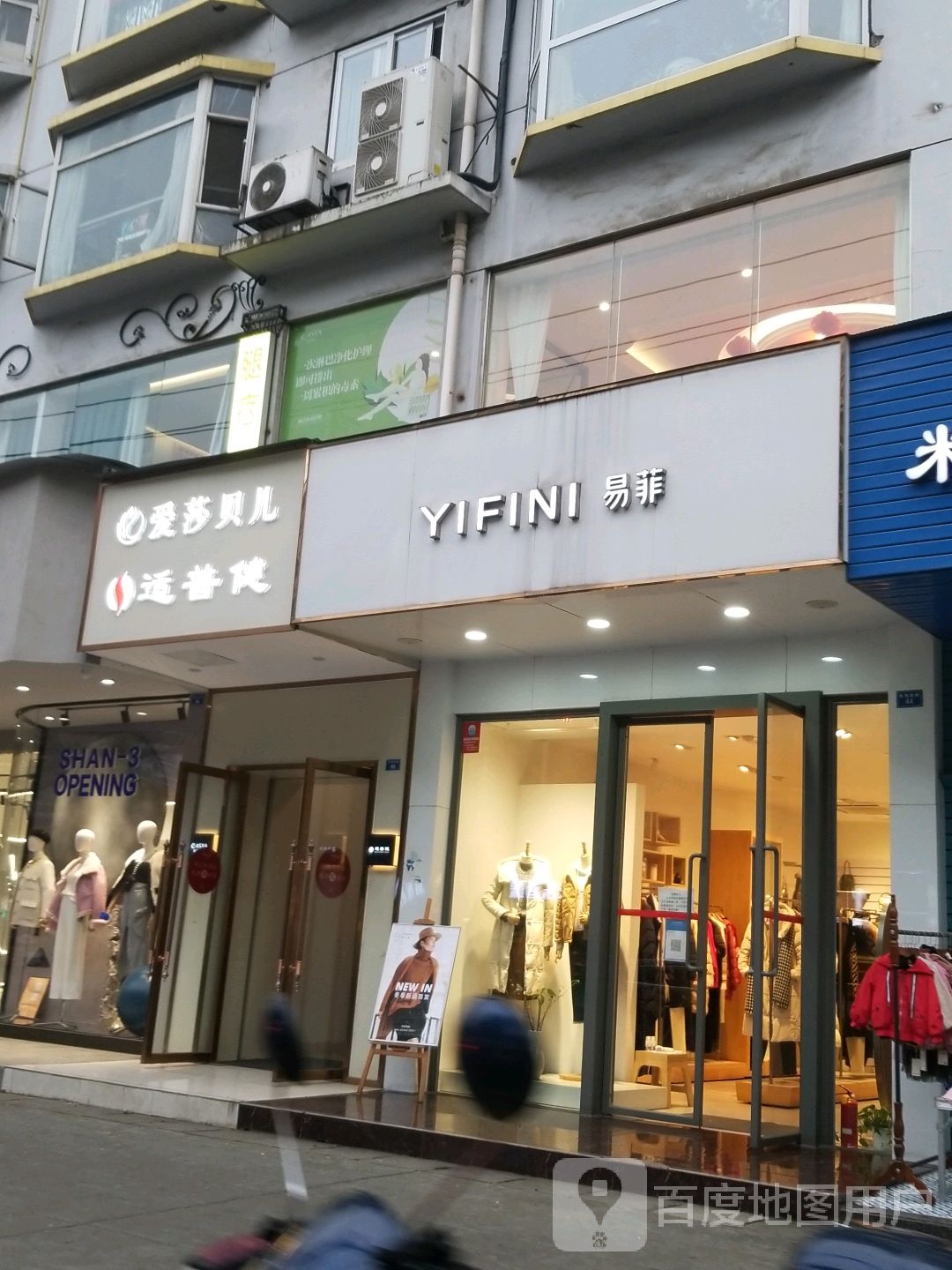 爱莎贝尔美适普健(紫荆西路店)