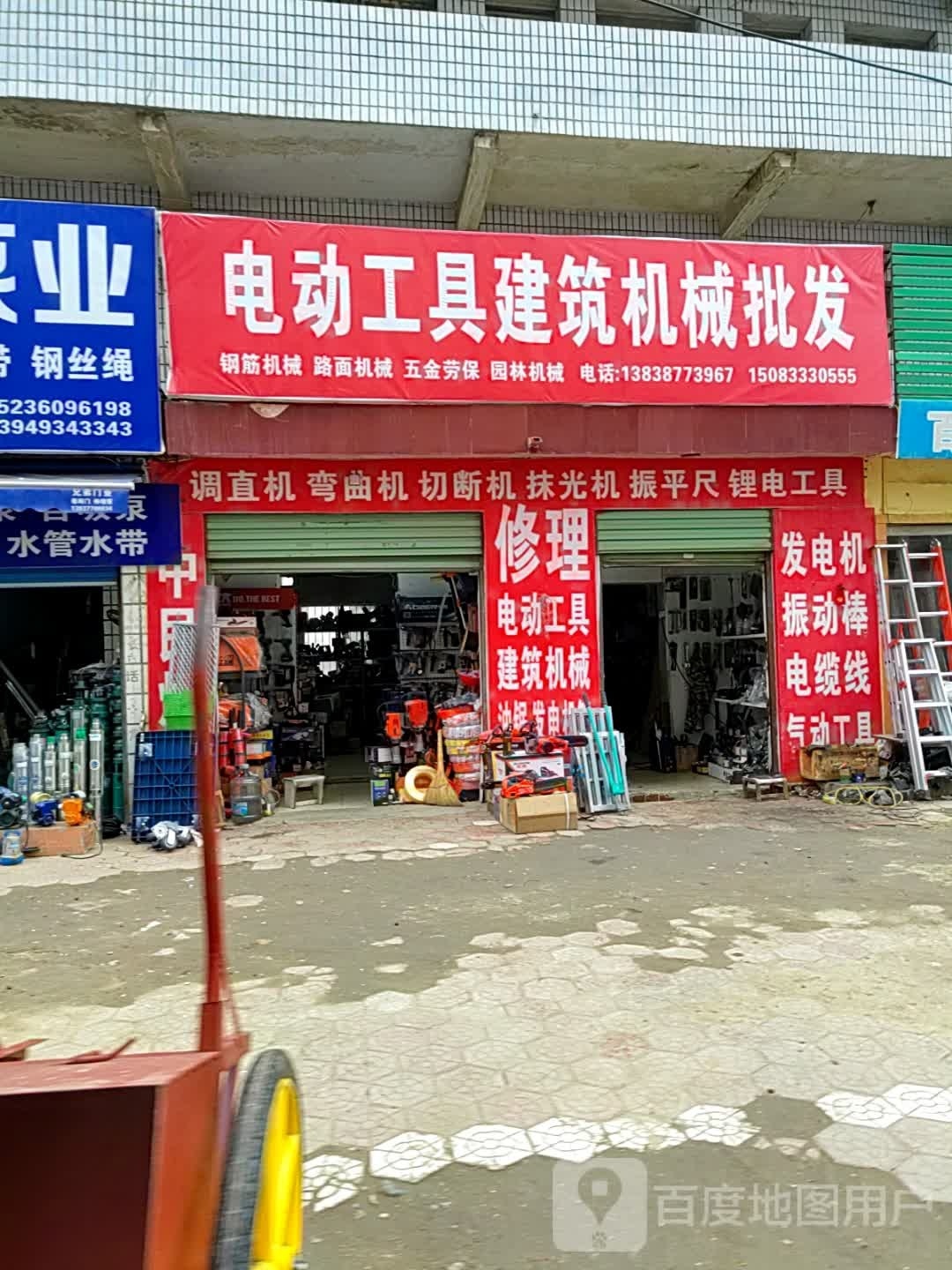 内乡县电动工具建筑机械批发(广源路店)