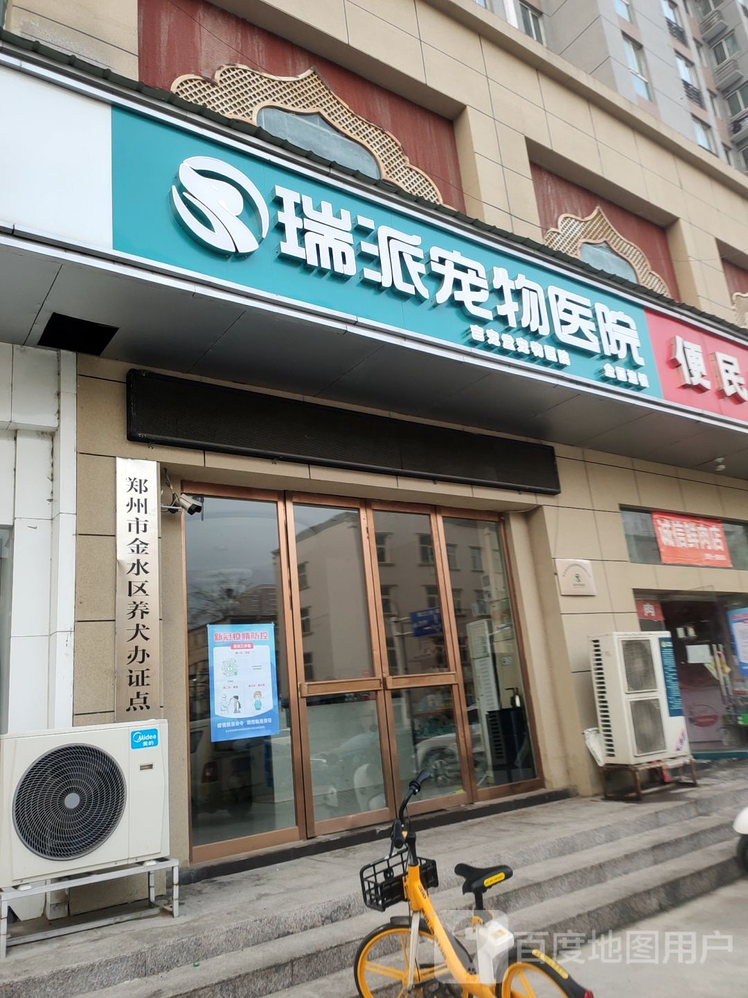 诚信鲜肉店(纬二路店)