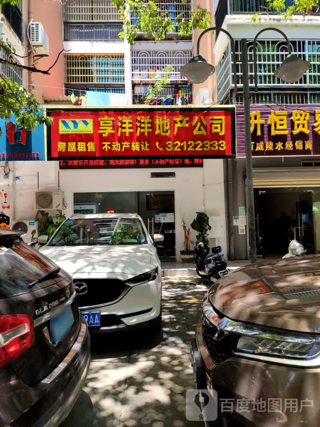 享洋洋地产公司