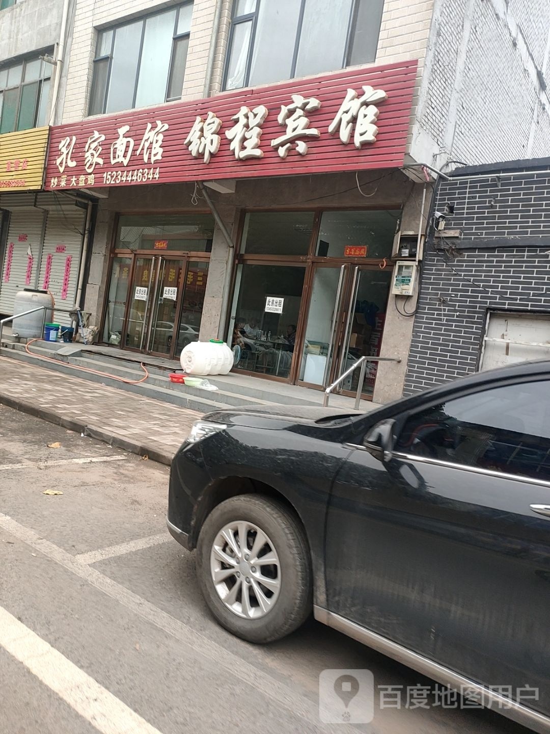 祁县锦程宾馆