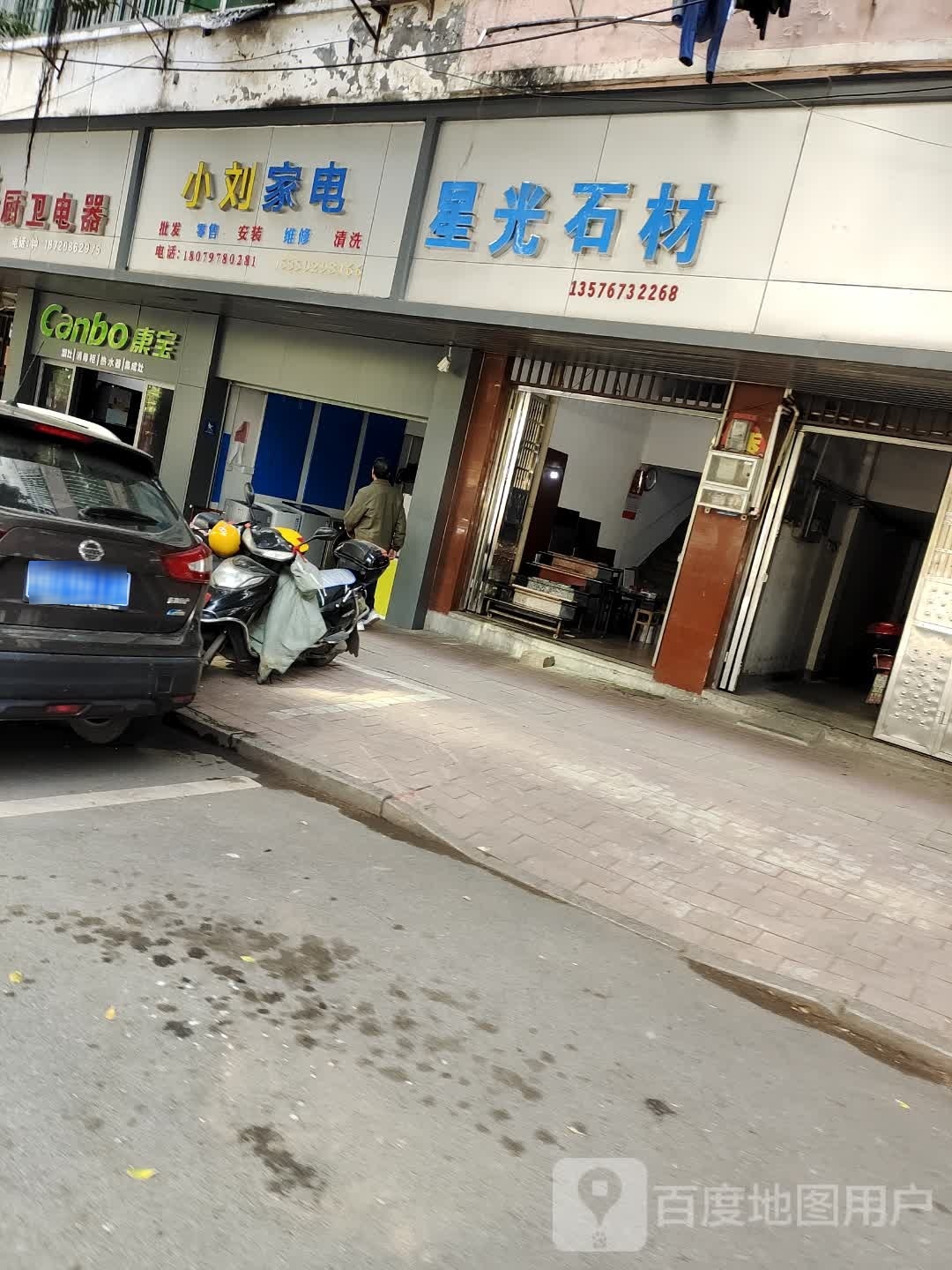 小刘家店(双龙大道店)
