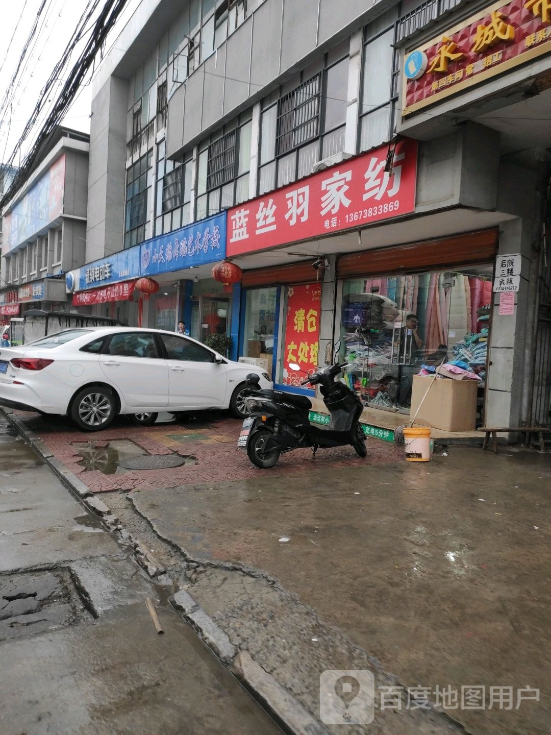 永城市绿驹电动车(永城旗舰店)