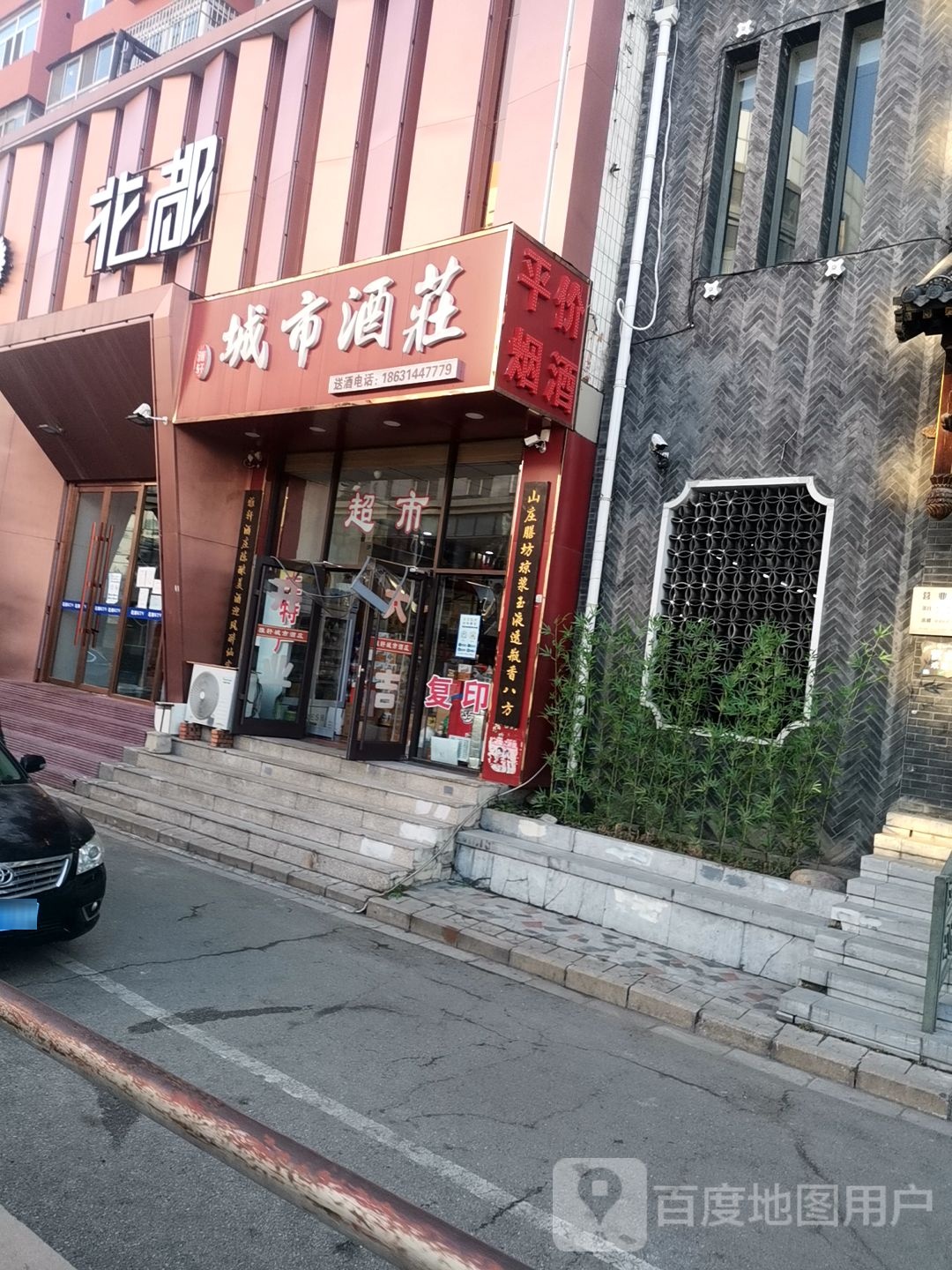 雅轩城市酒庄(钟鼓楼小区店)