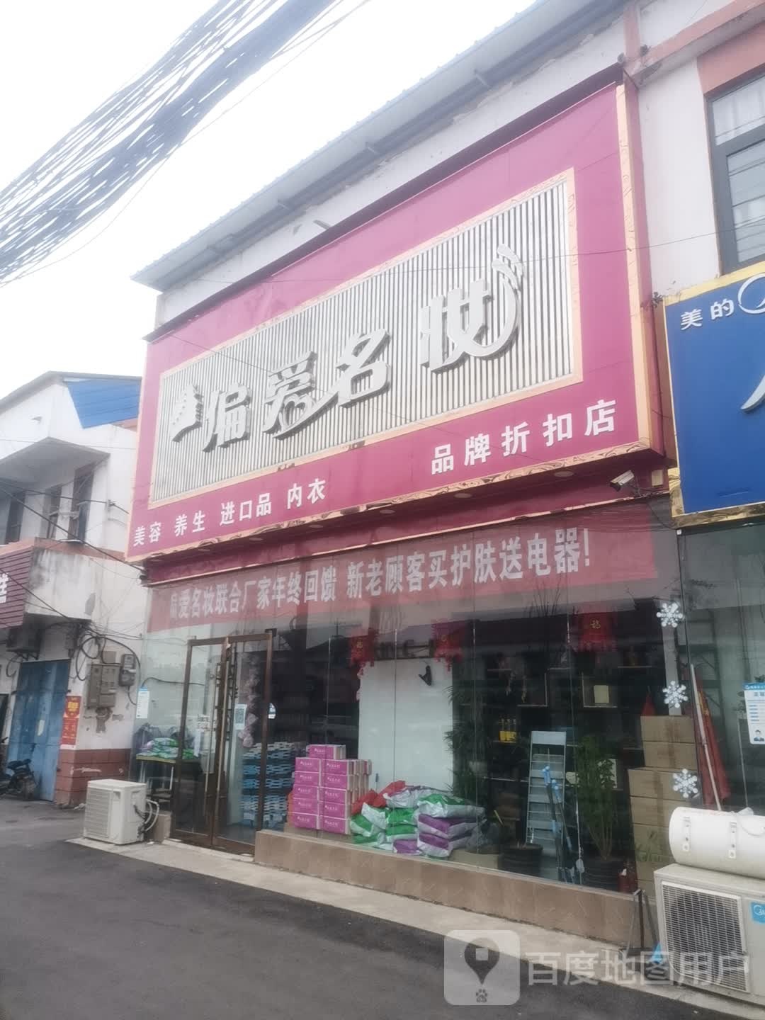 偏爱名妆