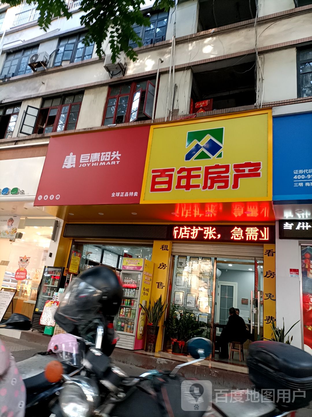 巨惠码头到(东新四路店)