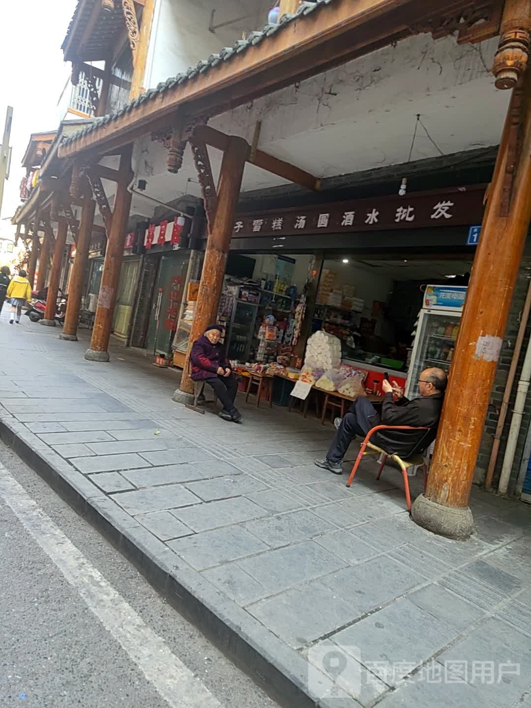 饺子雪糕汤圆酒水批发