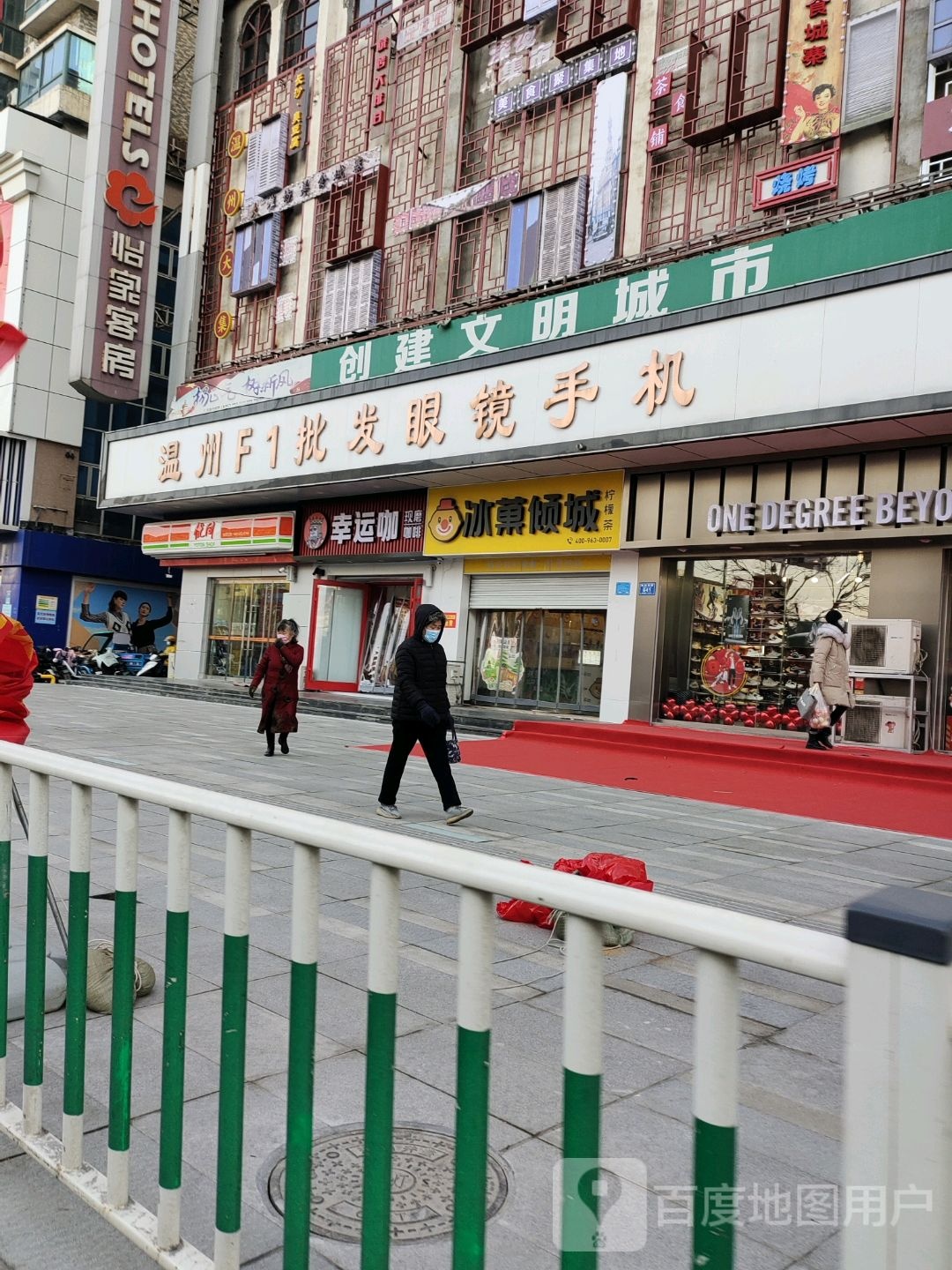 杭州F1批发眼镜手机(温州购物商城店)