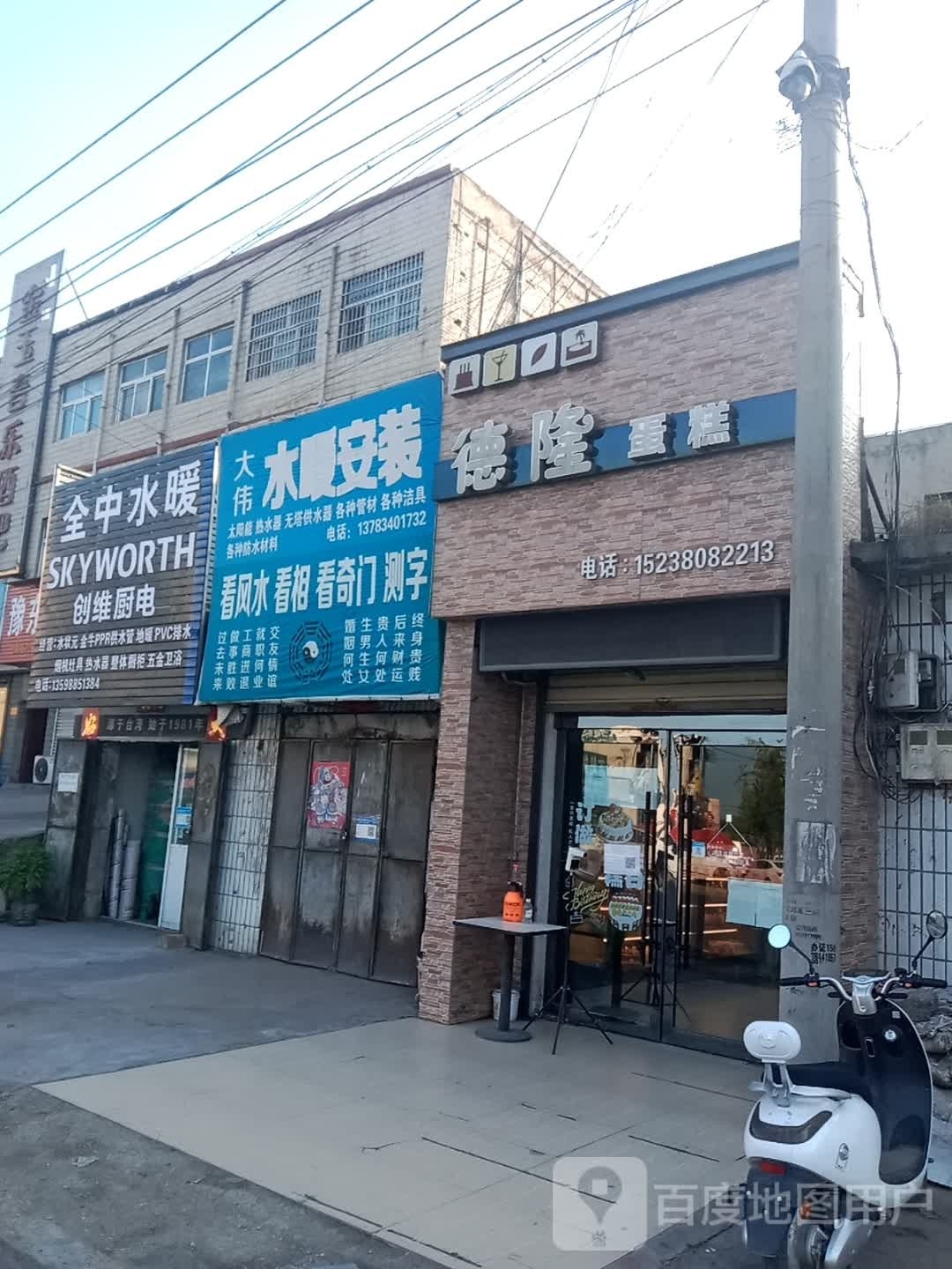 登封市大金店镇金中水暖