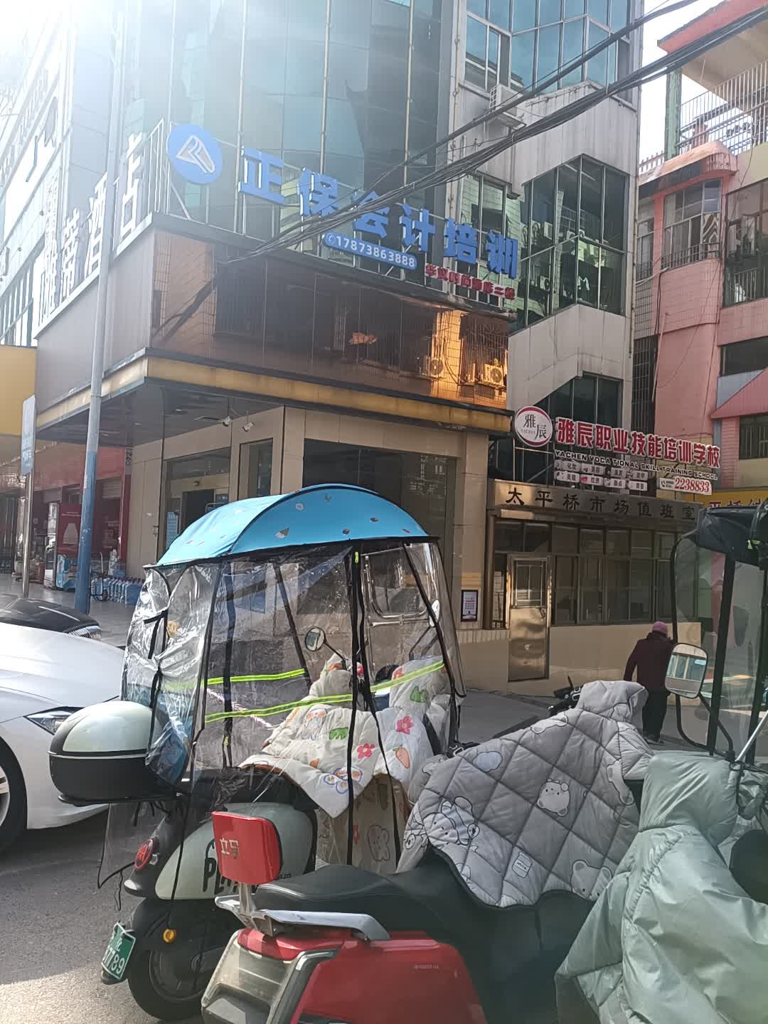 雅辰职业技能培训学校