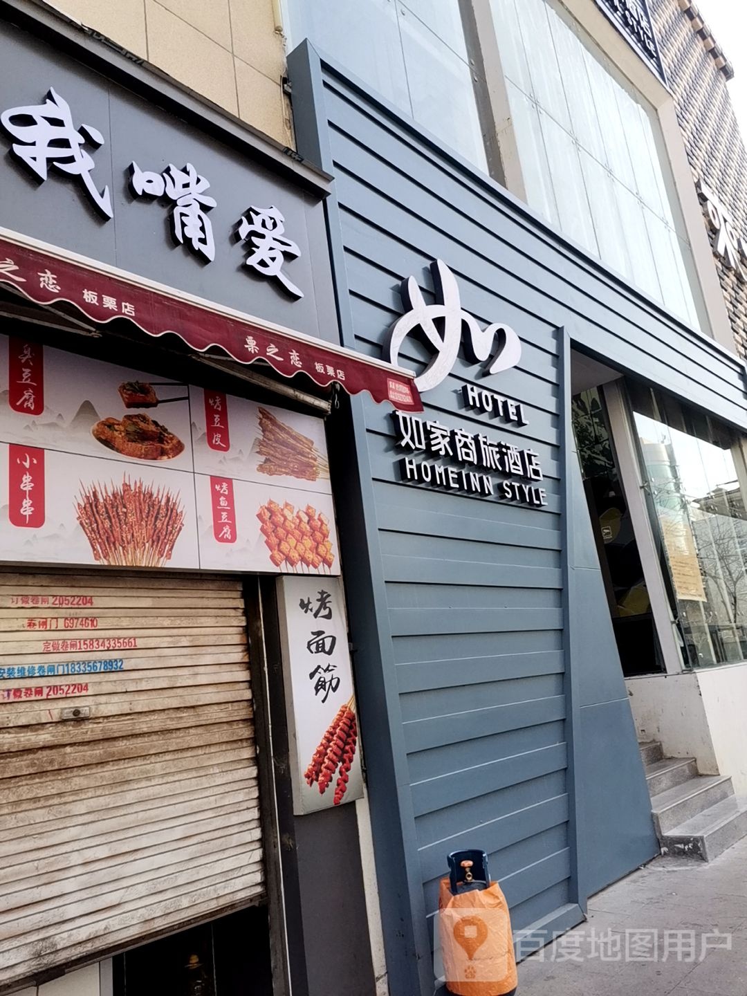 如家商旅酒店(晋城人民广场店)