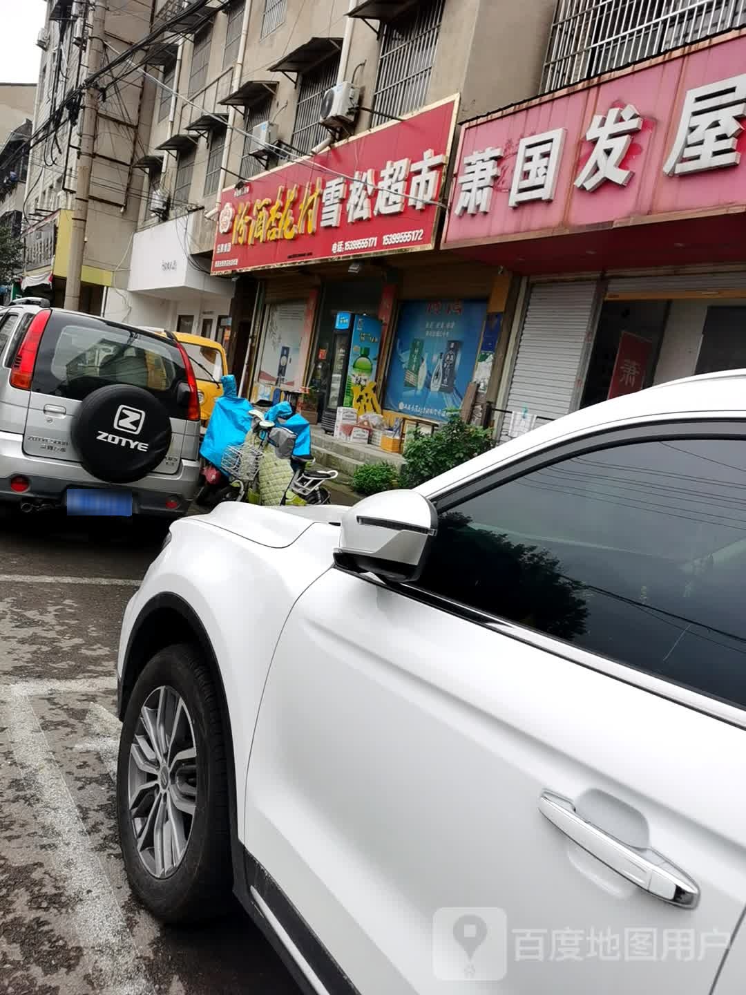 学生超市(民治街店)