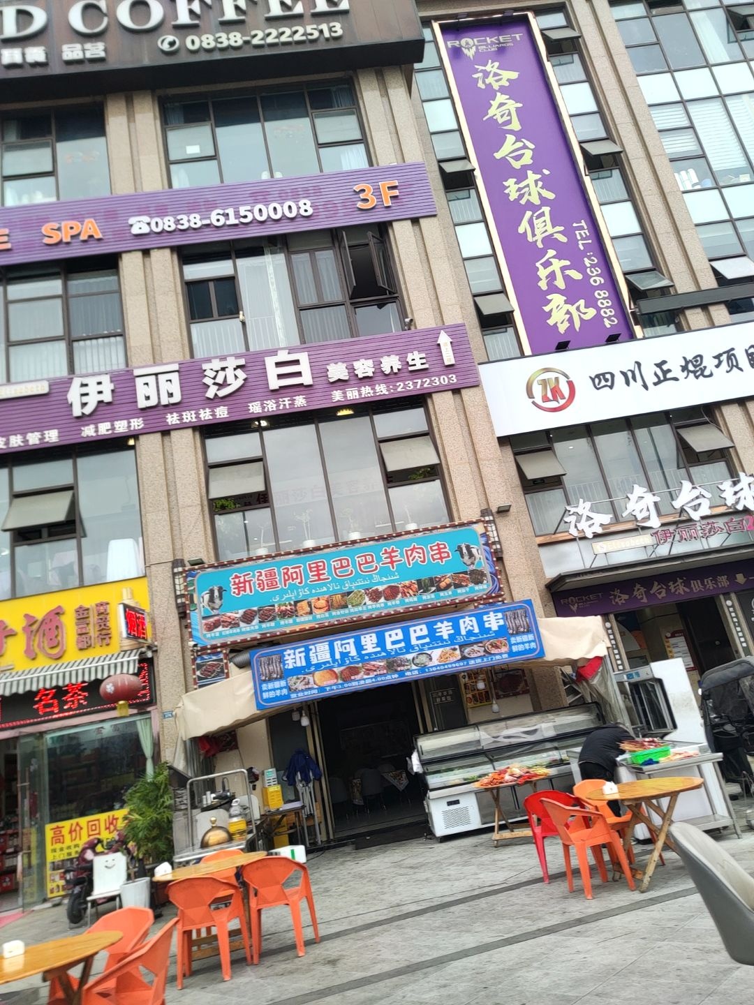 伊丽莎白皮肤管理