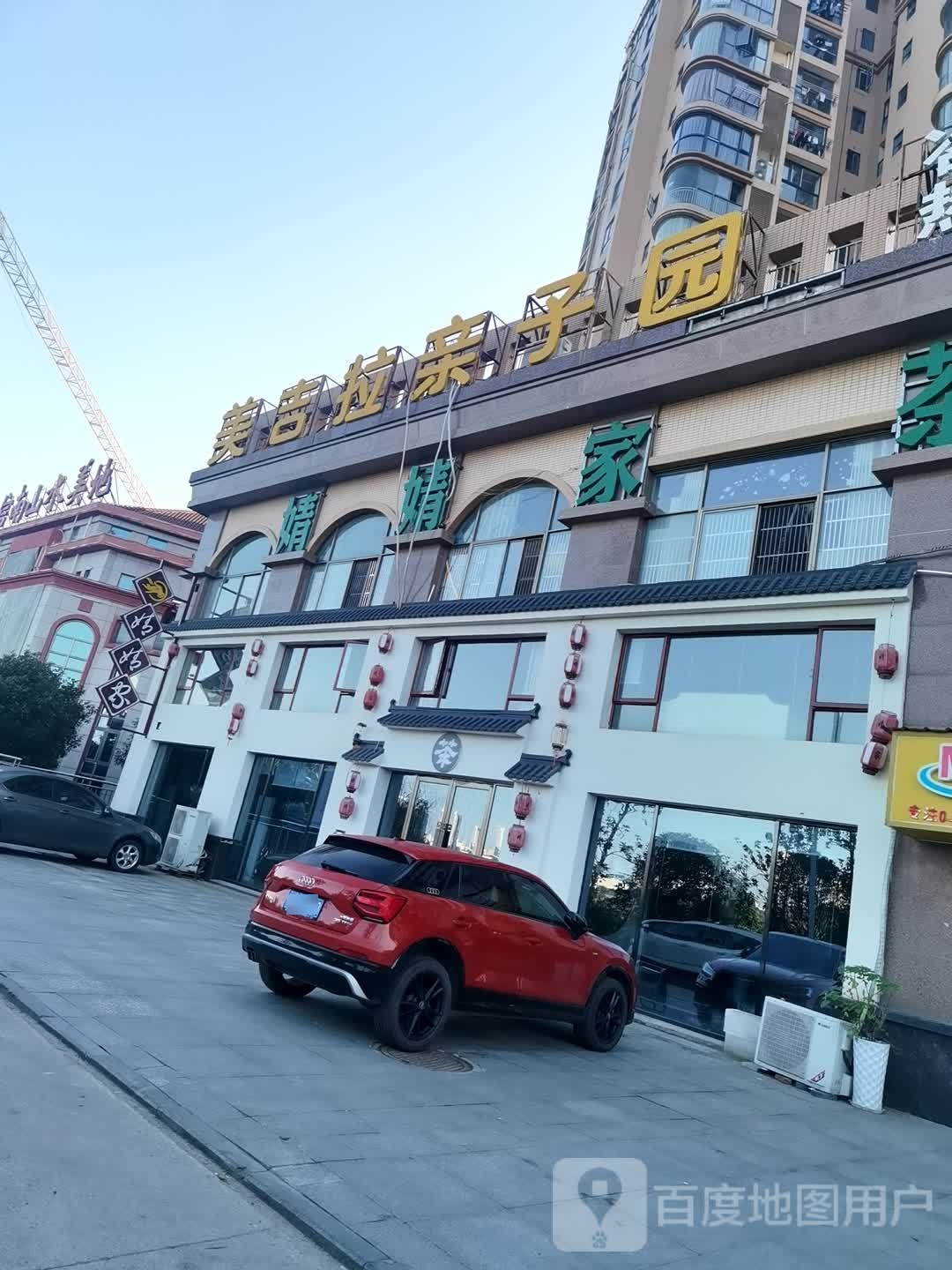 美吉拉
