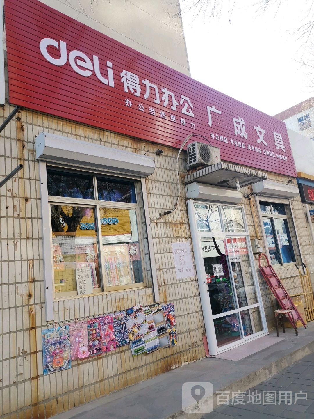 广成文具