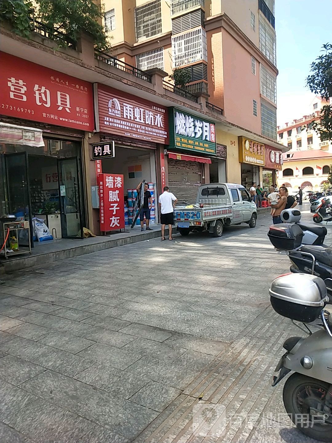 行营钓具(富丽城店)