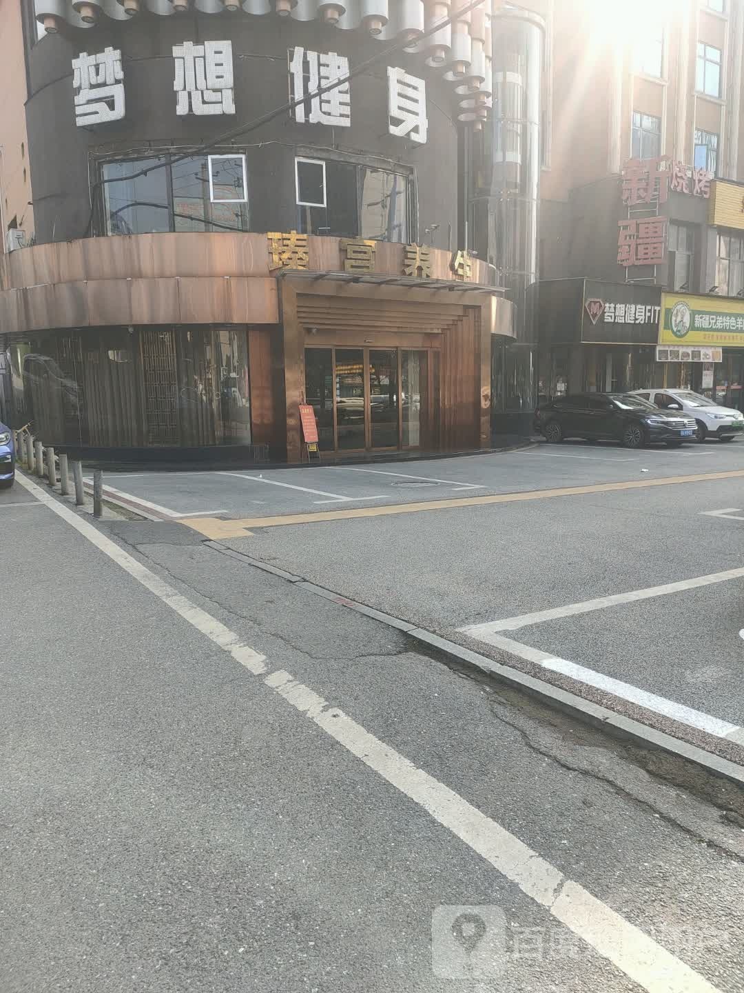 瑧宫养生会所(天虹店)