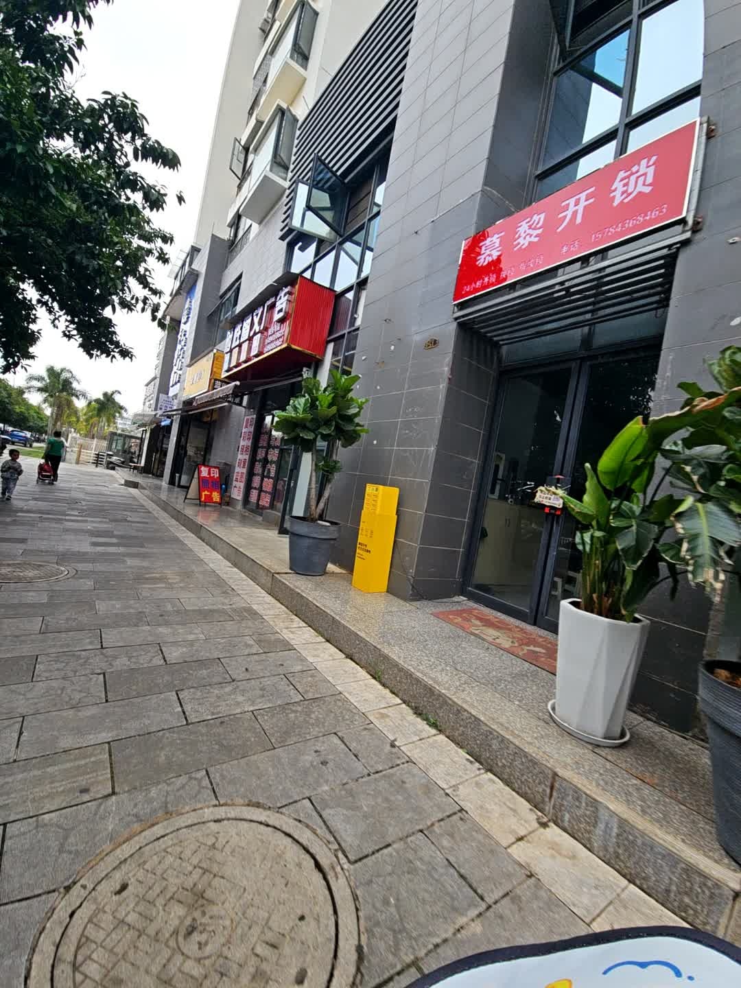 慕黎开锁车锁换锁安装指纹锁