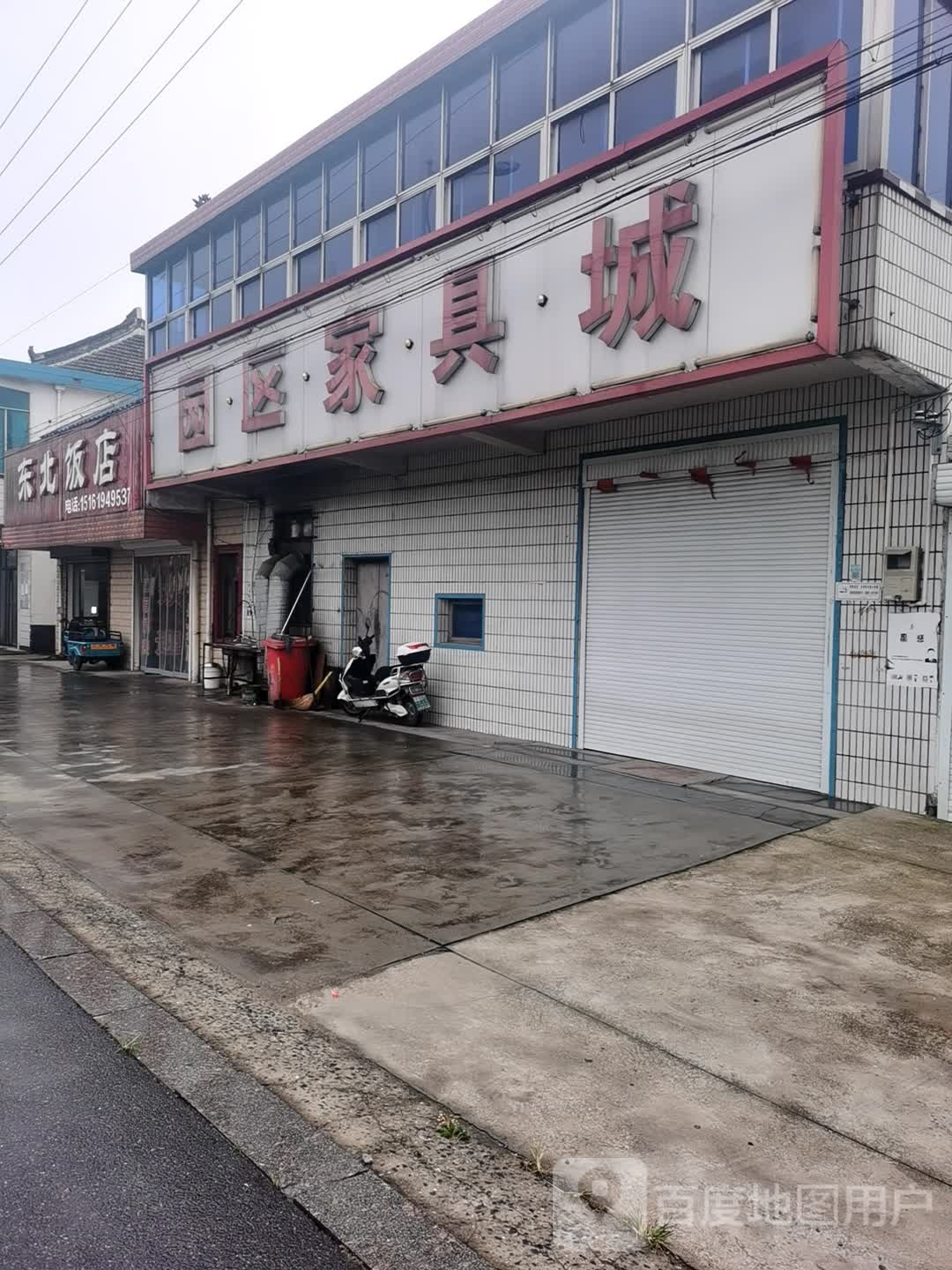 东北饭店(020乡道店)