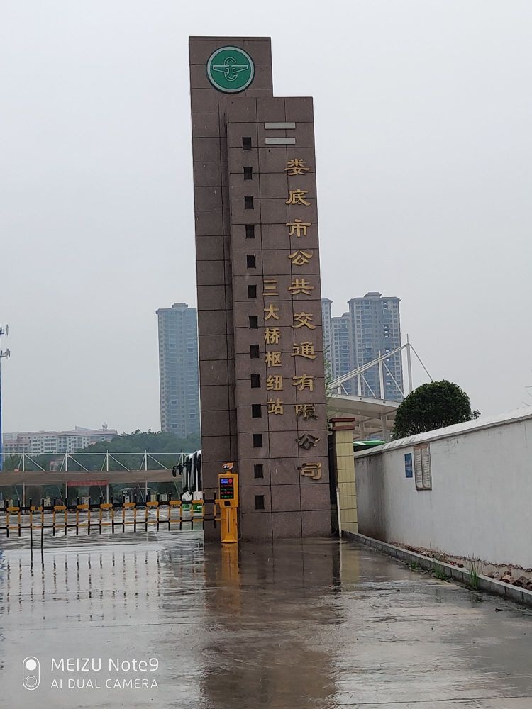 三大桥公交综合枢纽站