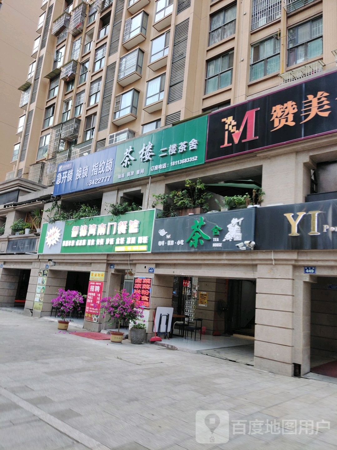 急开锁换锁指纹锁