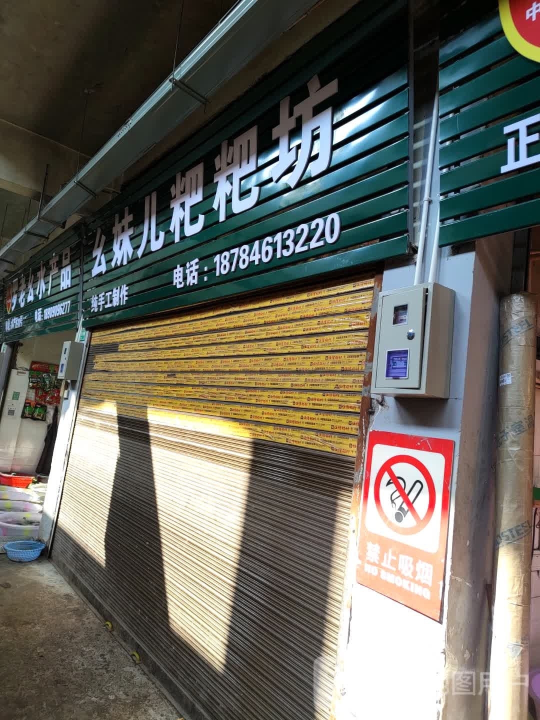 罗老幺睡产品