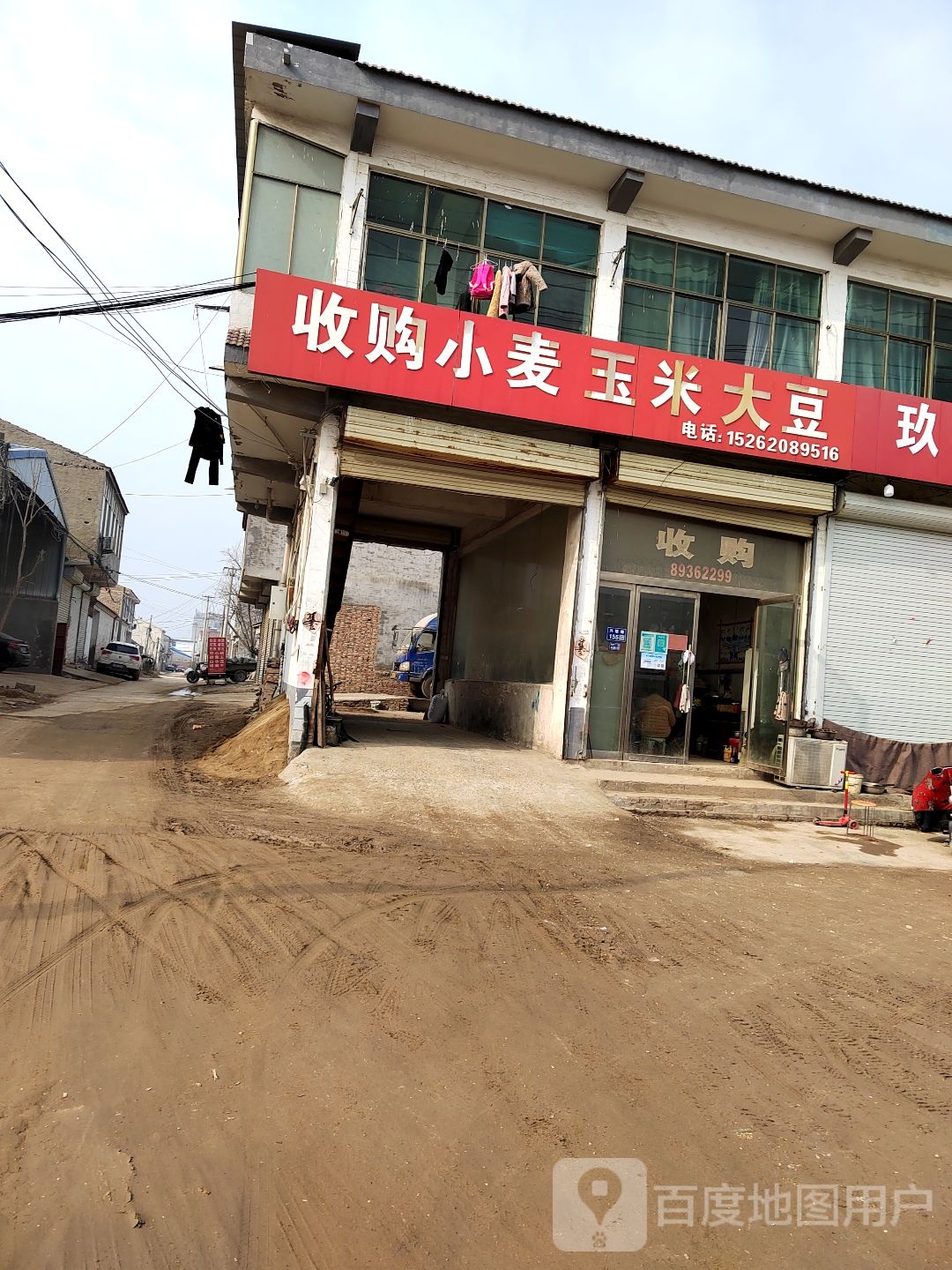 收购小麦玉米大豆