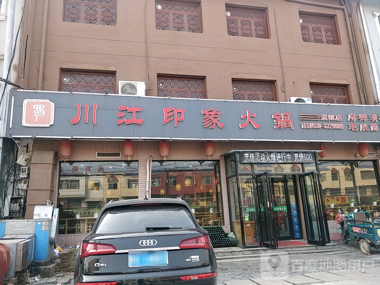 川江印象火锅(旗舰店)