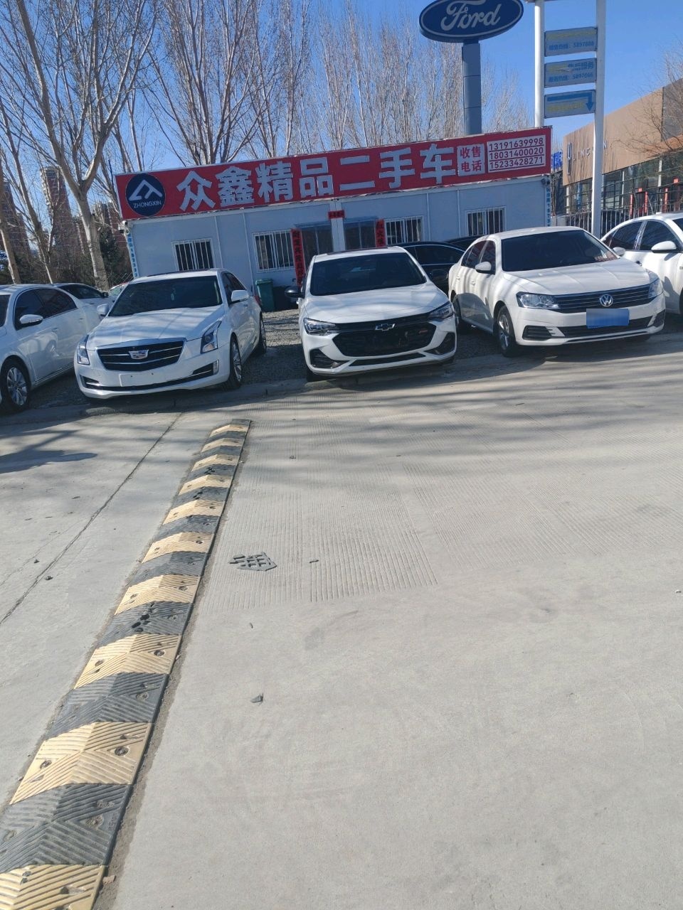 众鑫精品二手车