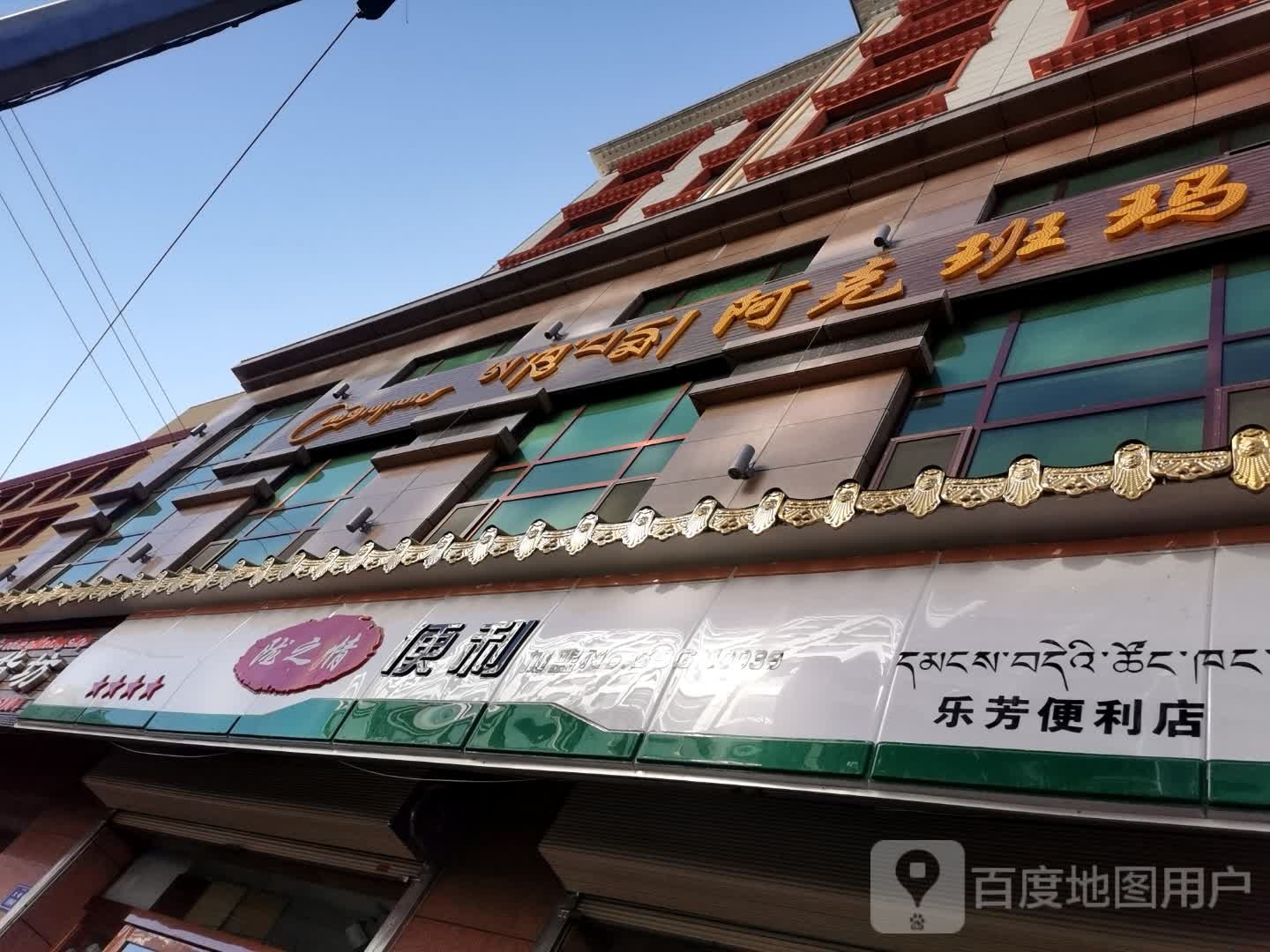 陇之情便利(大峪路店)