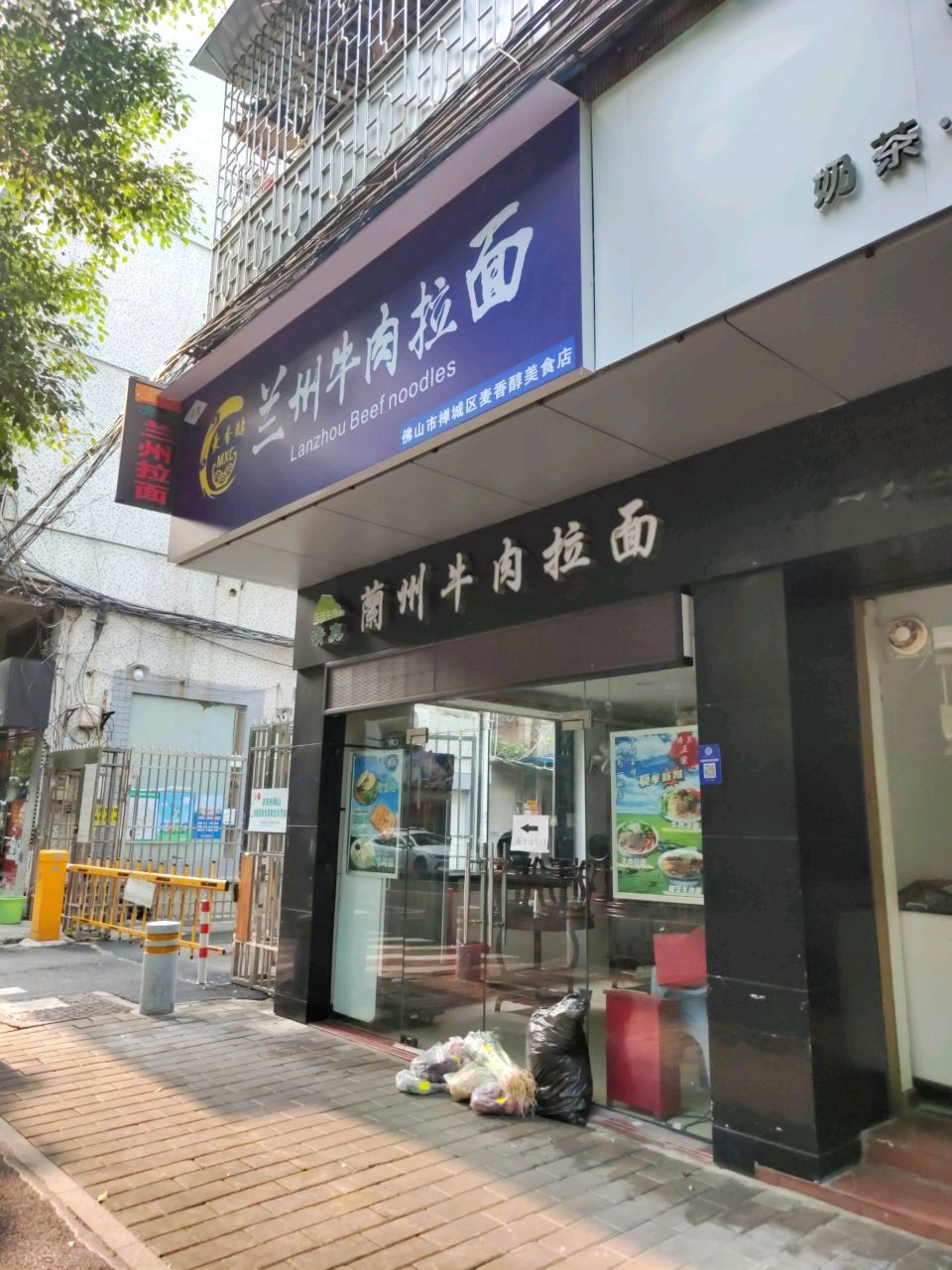 兰州牛肉拉面(印象城店)