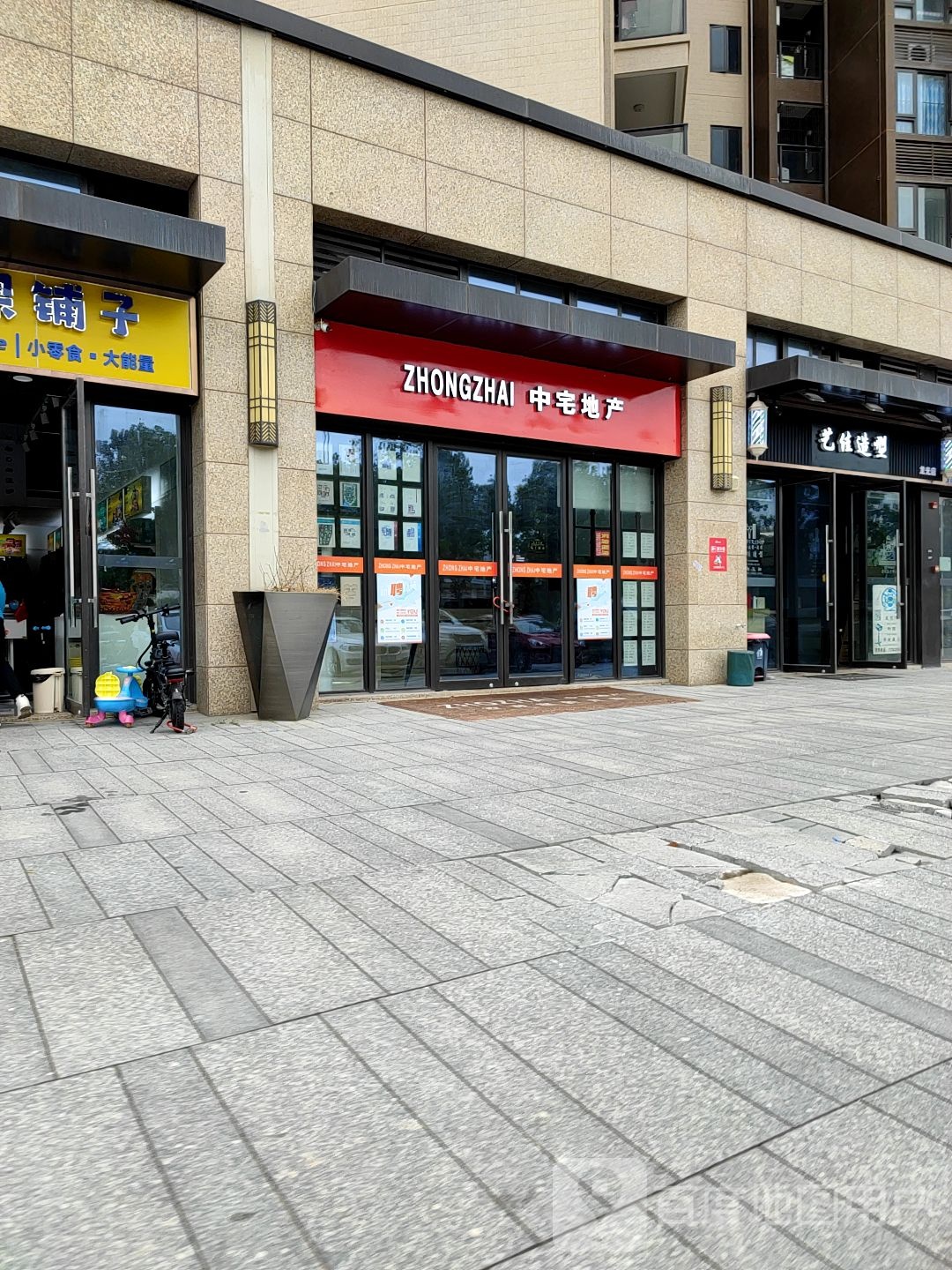 艺佳造型龙光店(大旺大道店)