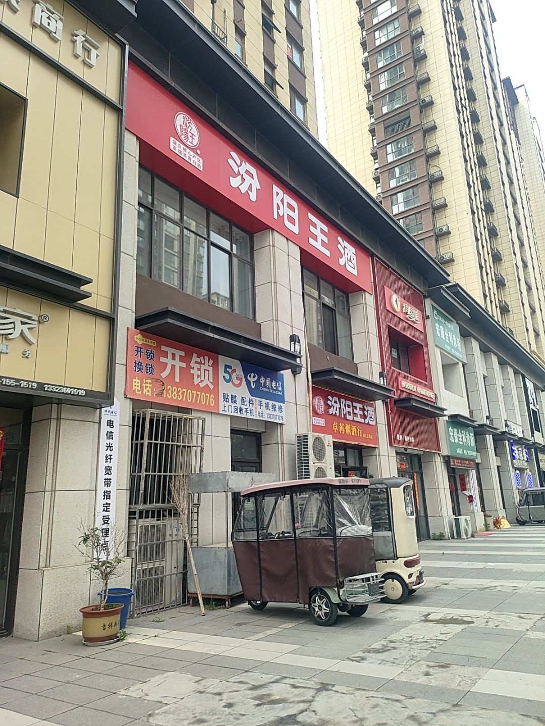 开锁换锁