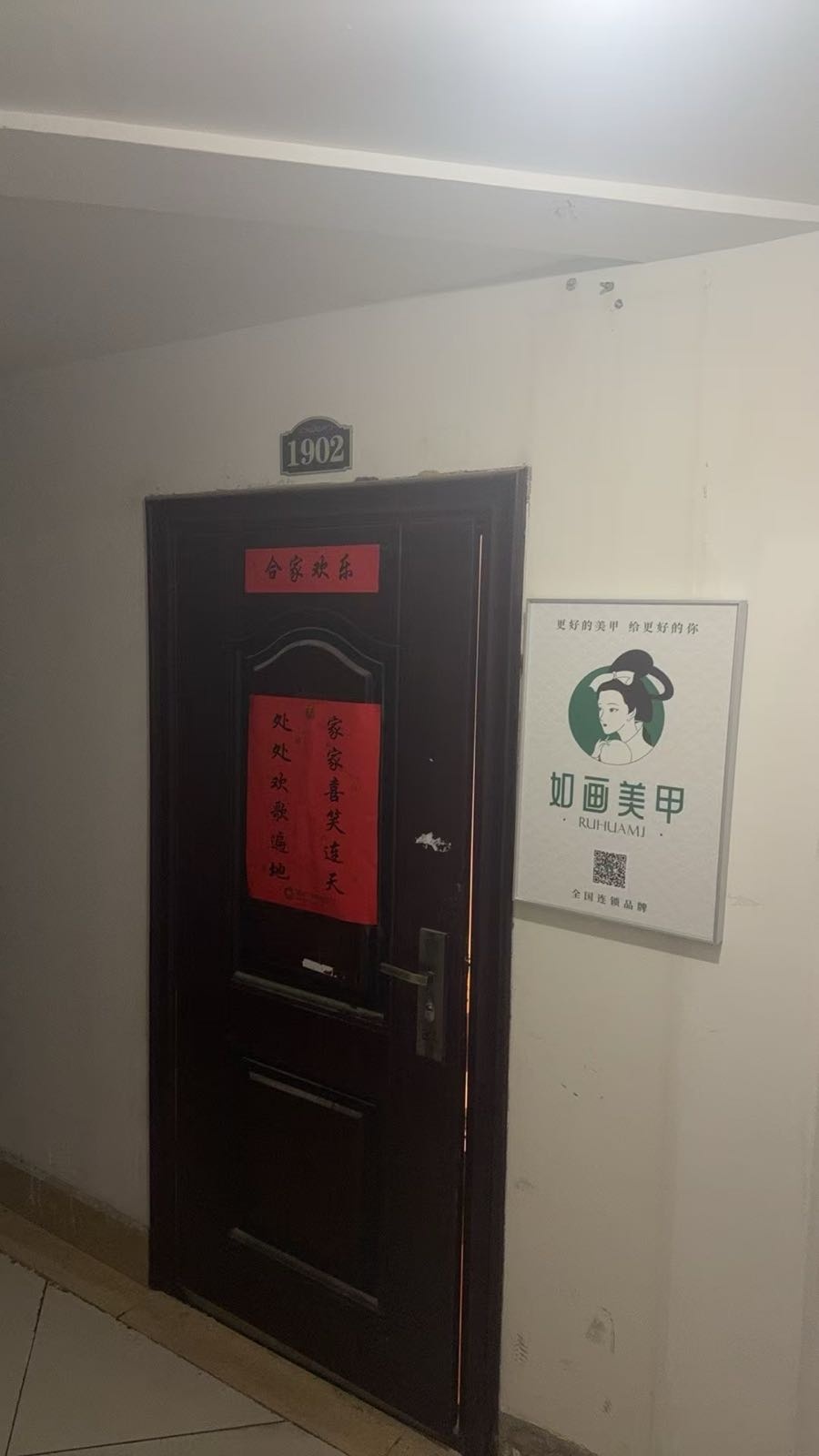 如画美甲(阜阳商厦时代广场店)