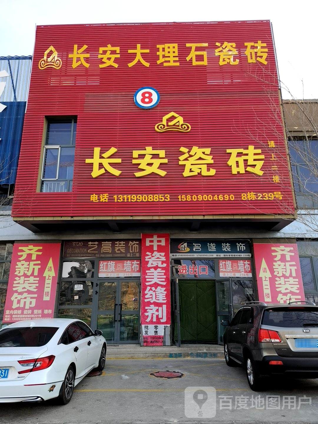 厂安瓷砖